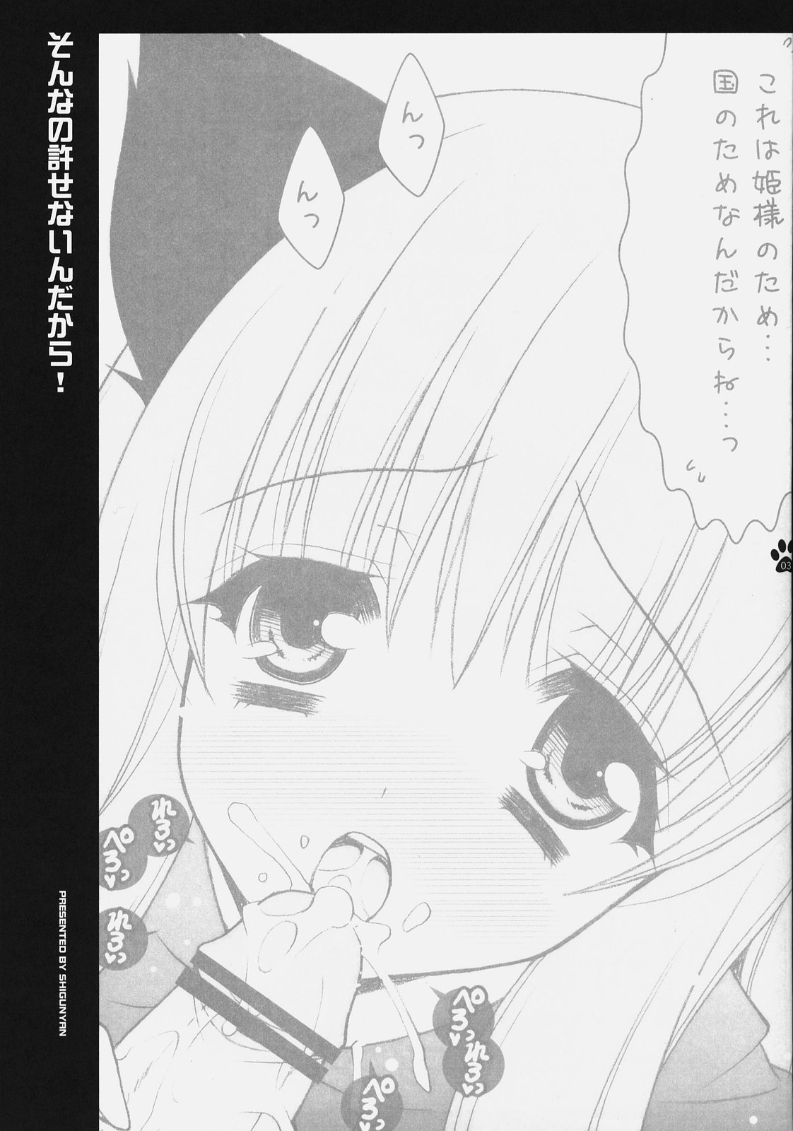 (C73) [Shigunyan] Sonna no Yuresenaindakara (Zero no Tsukaima) page 2 full