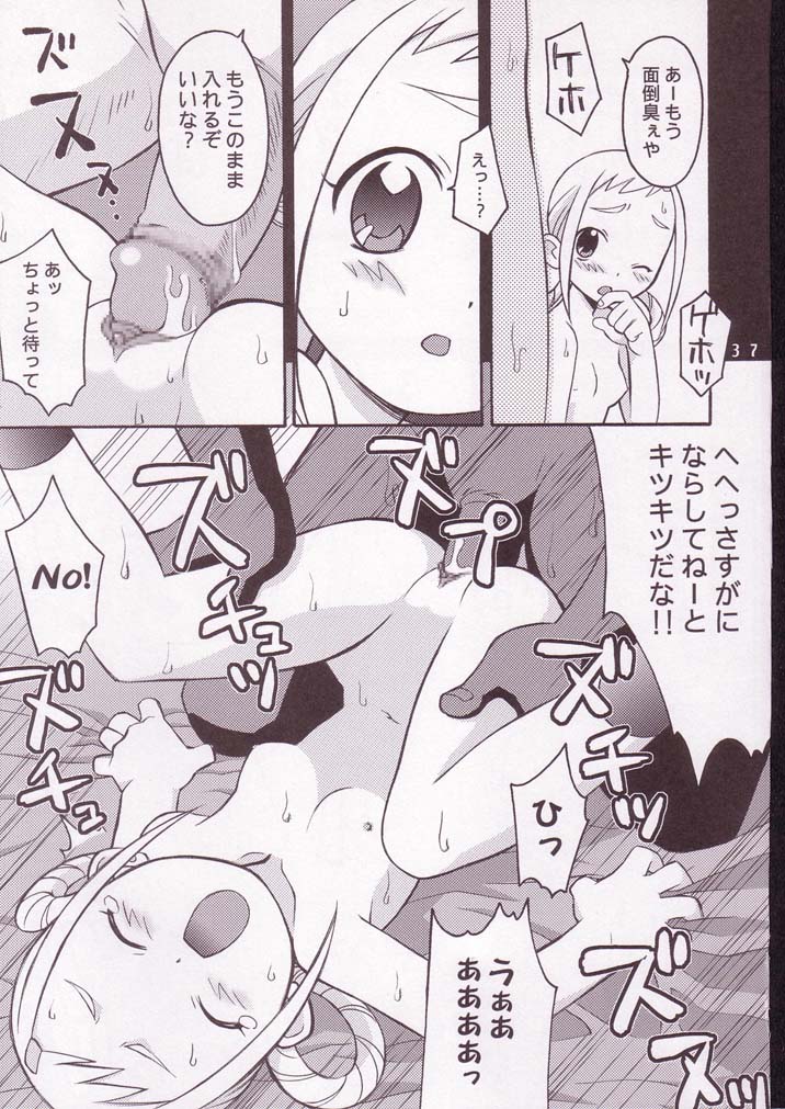 (C62) [Wagamama-Dou (Syou-maru)] Hana Maru Adventure (Ojamajo Doremi) page 36 full
