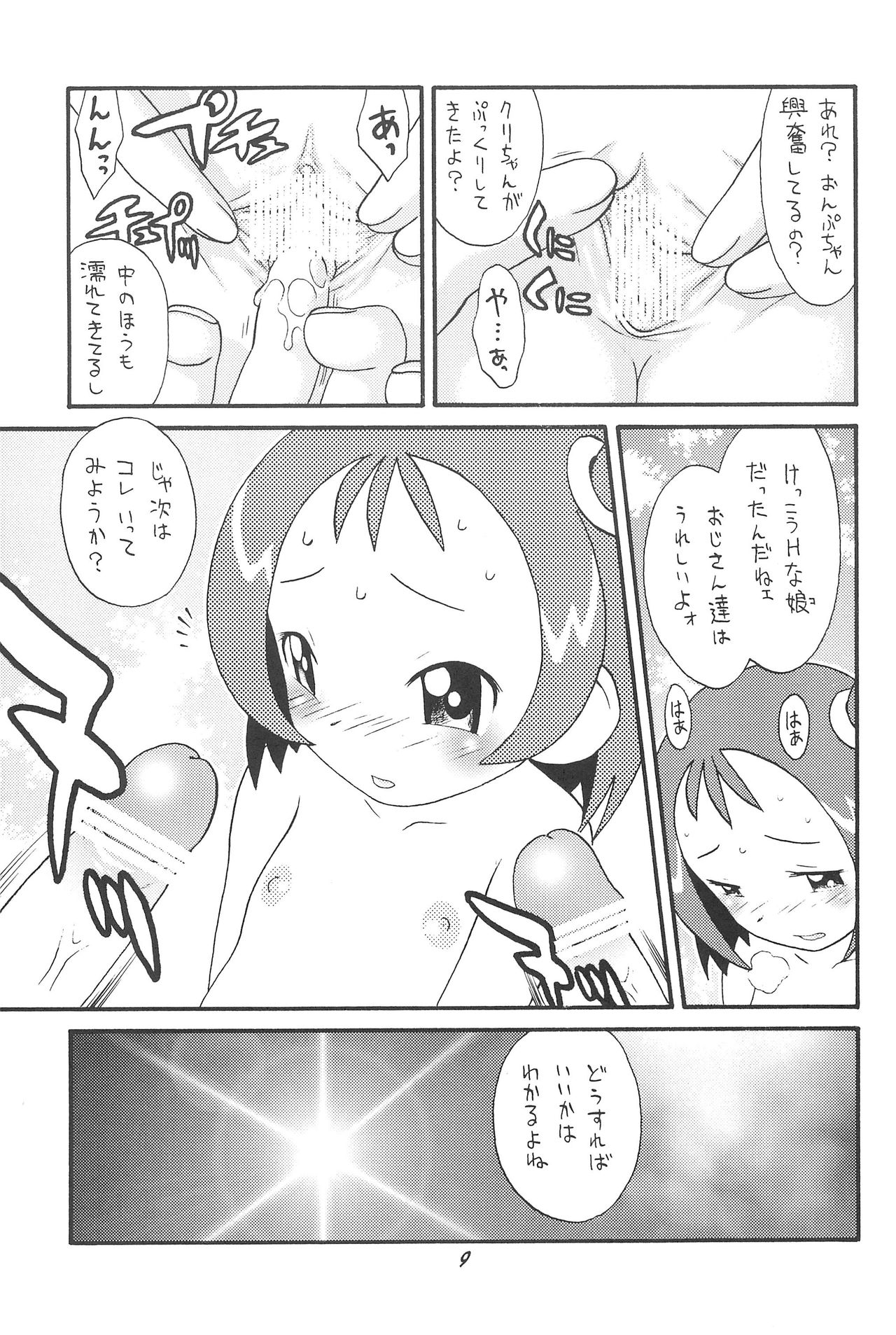 (C58) [Ashinoie (Taryl.)] Hinnyuu Musume 06 (Ojamajo Doremi) page 11 full