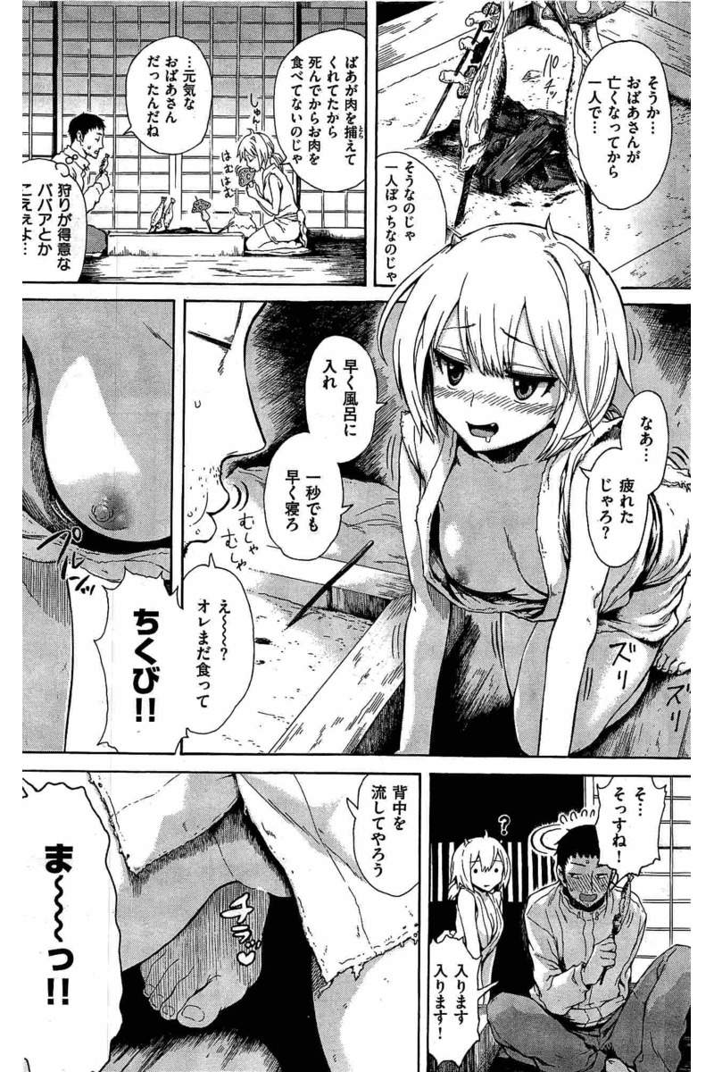 COMIC Kairakuten 2016-06 page 46 full