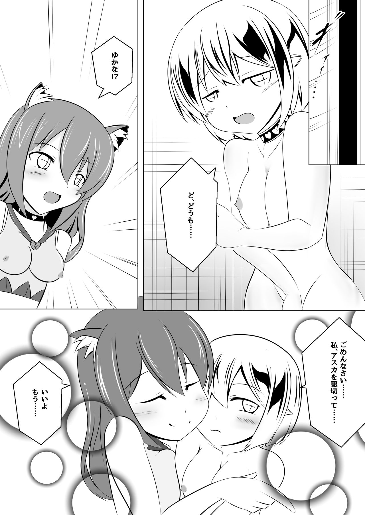 Akuochi ~ aidoru mahō shōjo ~ page 38 full
