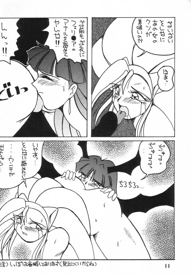 [Ayashige Dan (Urawaza Kimeru)] Ijimete Felicia-chan 2 (Darkstalkers) page 13 full