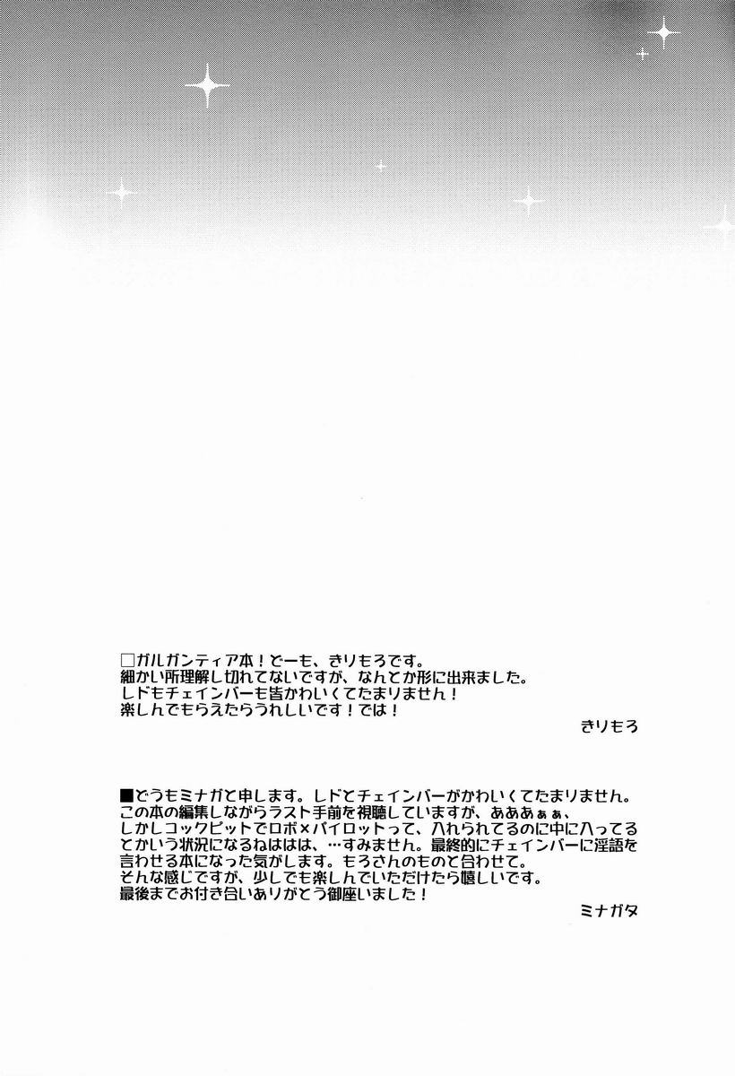 Aji Suta - Kibou no Uchuu no (Suisei no Gargantia) page 24 full