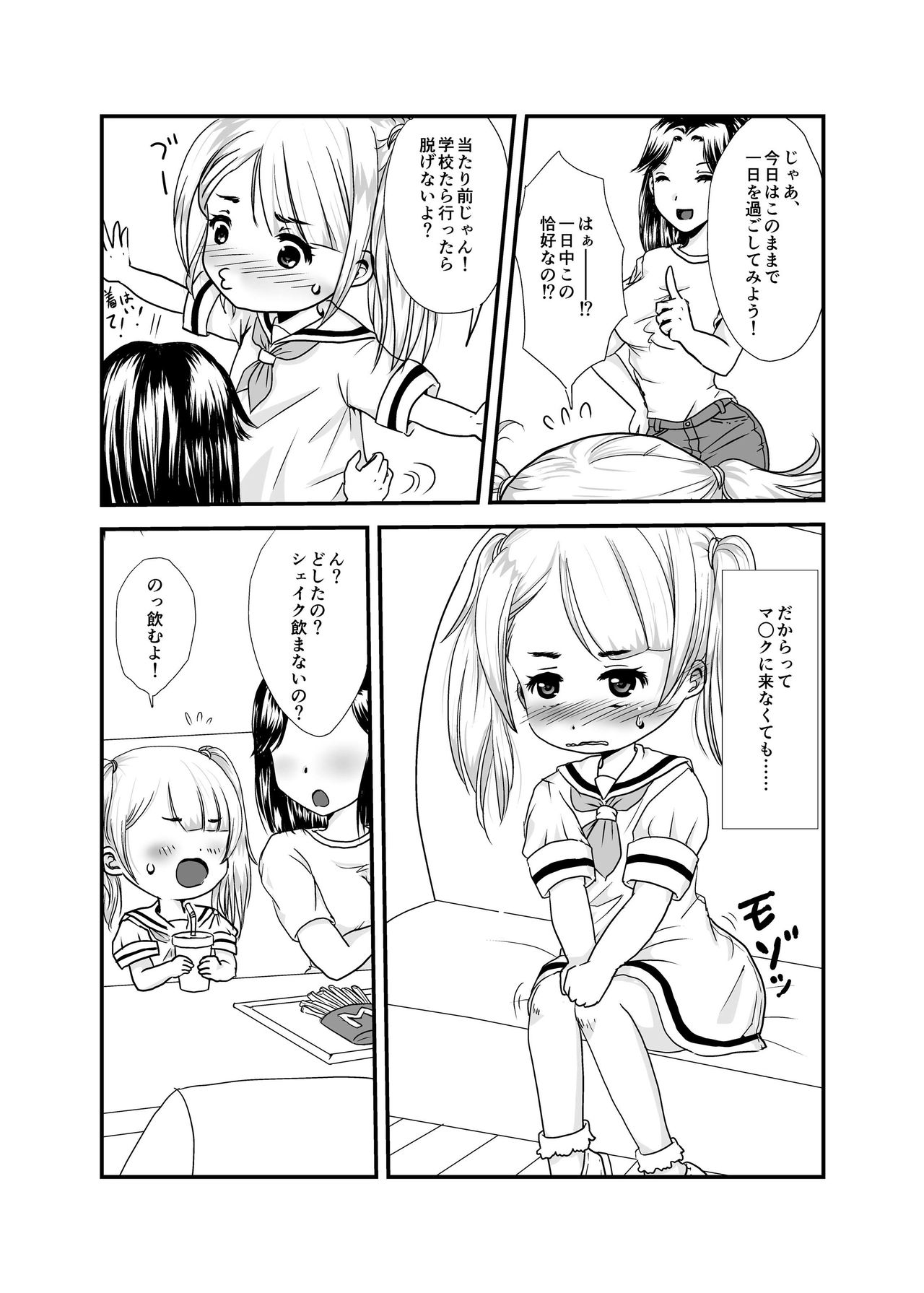 [Nijiiro Hyakka (Mutsumi)] Yuri Sui Copybon Sairokushuu 1 [Digital] page 11 full