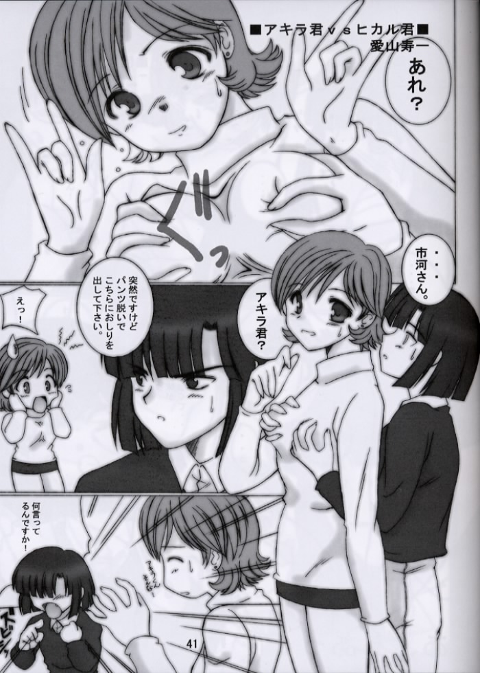 (C61) [Oh!saka Spirits (Various)] Love Yamairo. (Hikaru no Go) page 40 full