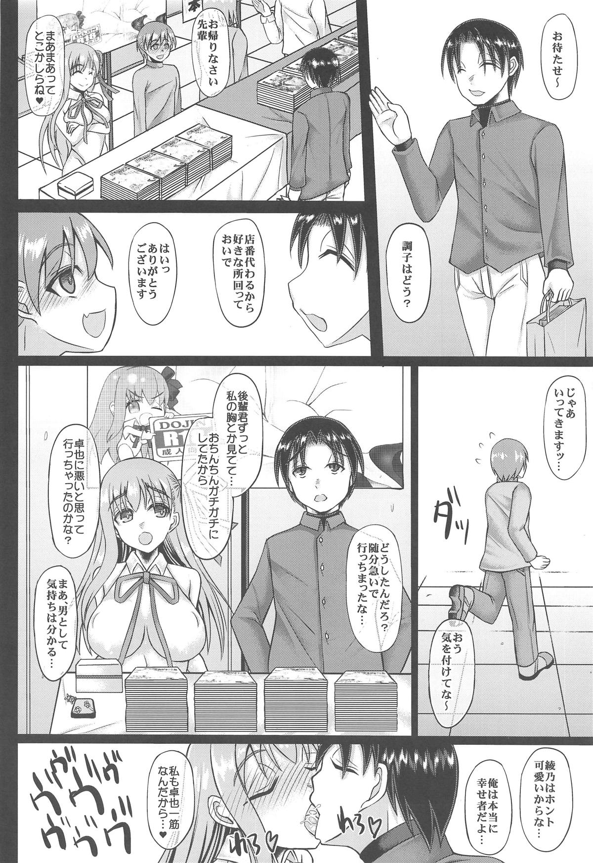 (C95) [Unyarara Daihanten (Mabuchoko_m)] Cosplay Kanojo ga Netorareru Hon BB-chan Hen (Fate/Grand Order) page 11 full