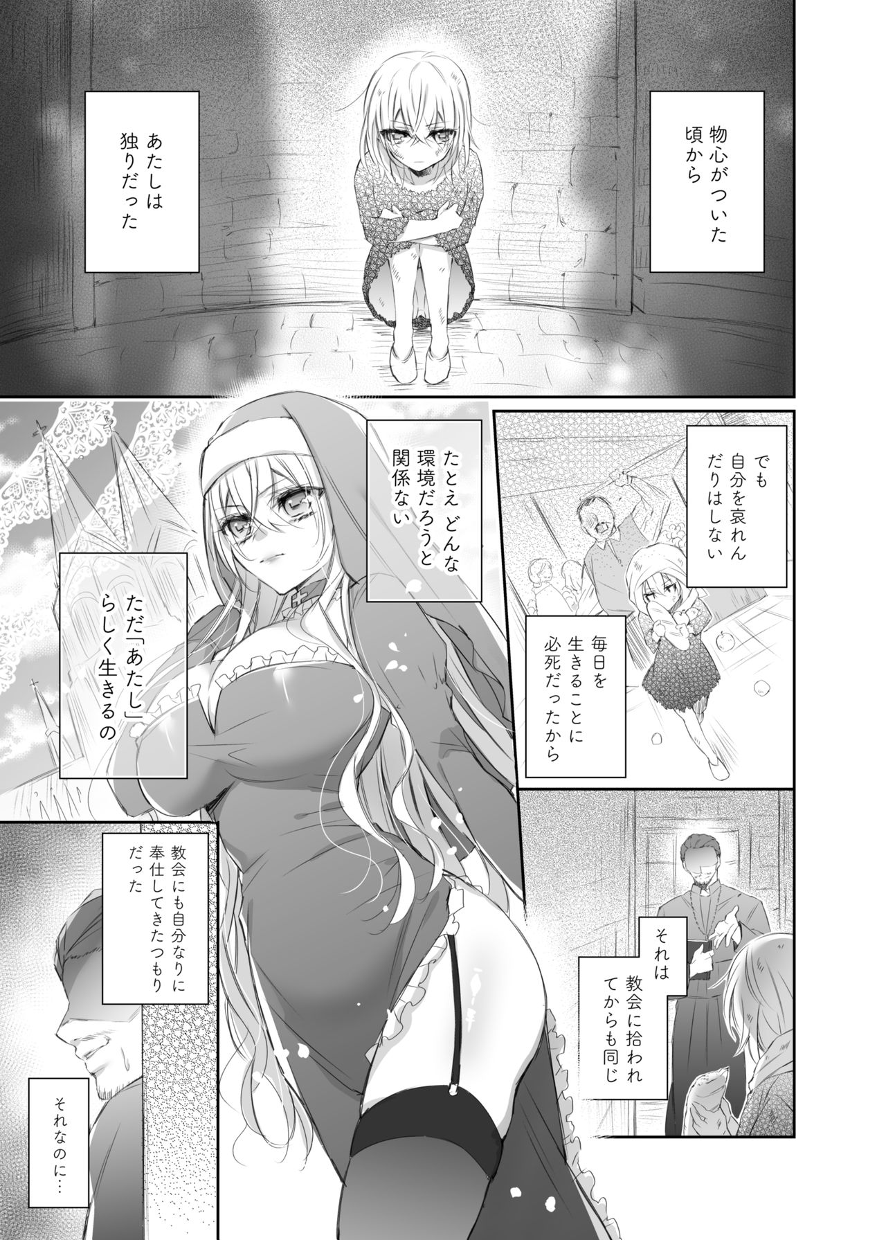 [Hana sakura (Yamato Hotaru)] Maria××Maid [Digital] page 4 full