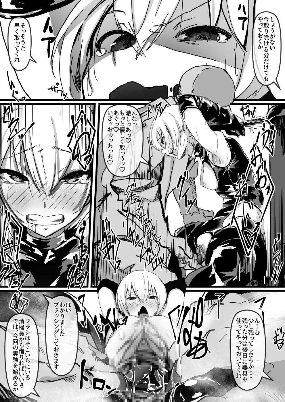 [Shirabe Shiki] Potion Elf page 7 full