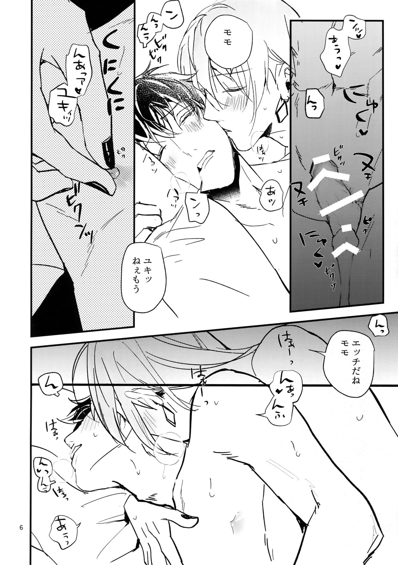 (TOP OF THE STAGE 9) [osiri (Rinunu)] Seigikan to Shitagokoro 2 (IDOLiSH7) page 5 full