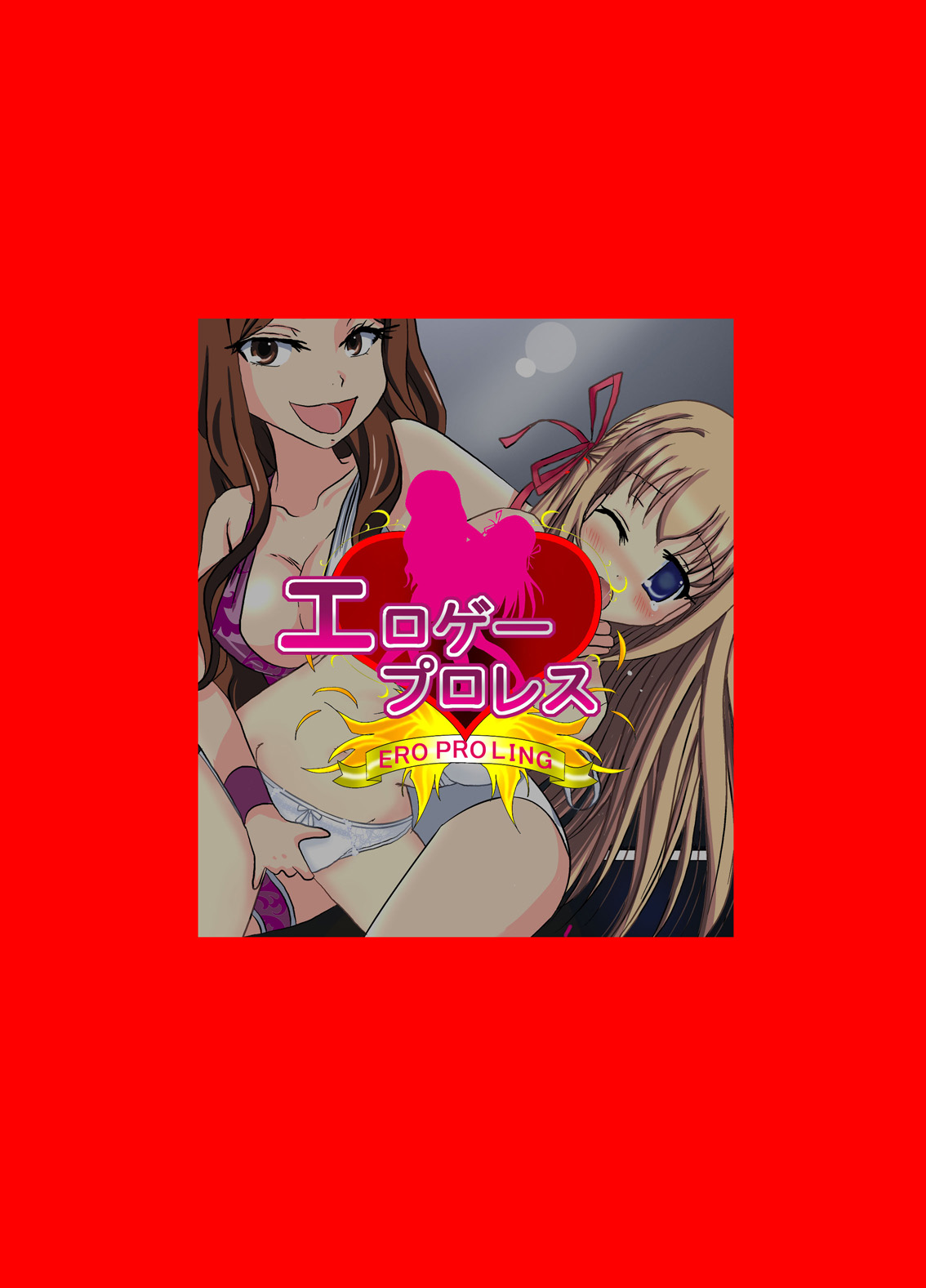 [dressblackheulee (BlackBaka)] Eroge ProWres [Digital] page 45 full