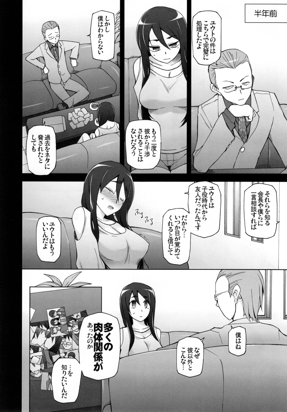 [Garakuta Shoujo (Miito Shido)] Kanojo wa Chou Yuumei Geinoujin... Soshite Boku ni Naisho de AV Joyuu Satomi-Satona Gojitsudan 3 page 34 full