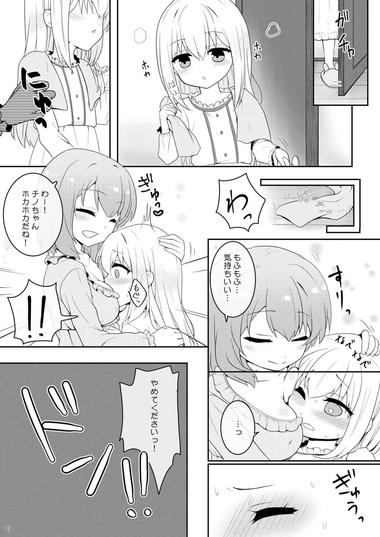 [PASTEL WING (Kisaragi-ICE)] Chino-chan wa Otokonoko (Gochuumon wa Usagi desu ka?) [Digital] page 6 full