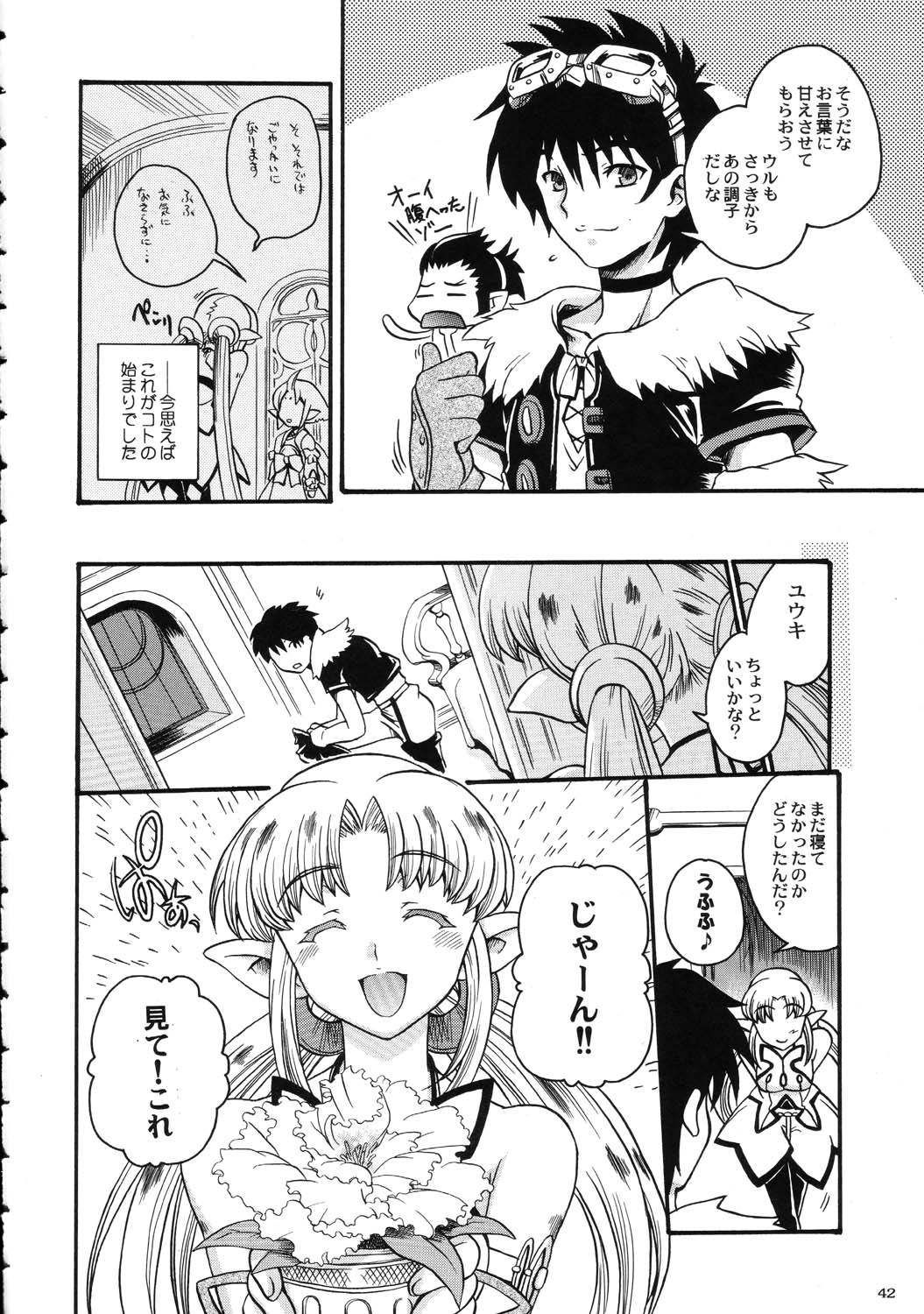 (C69) [Kacchuu Musume (Various)] Amida Knuckle (Various) page 42 full