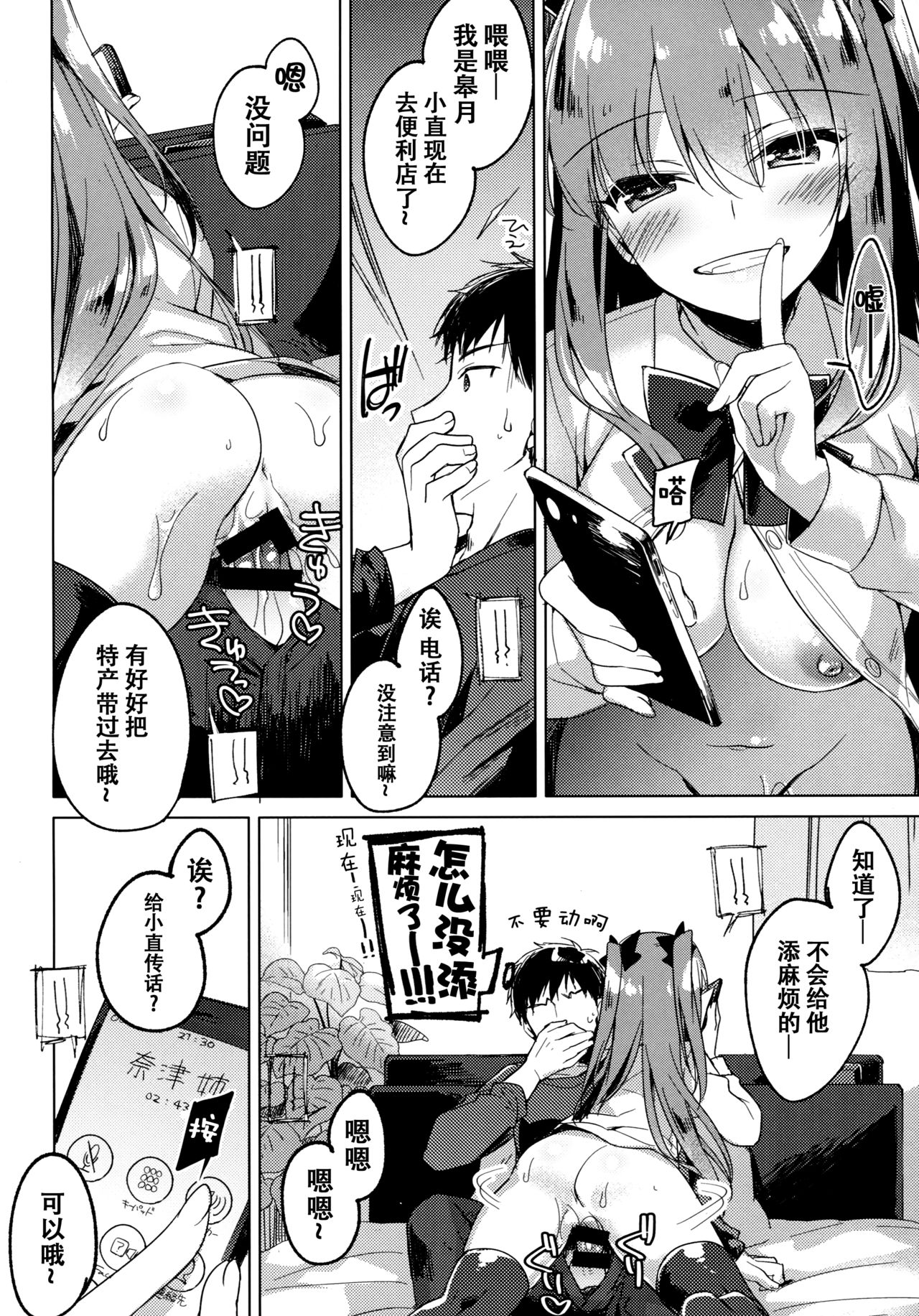 (COMIC1☆13) [FRAC (Motomiya Mitsuki)] Maybe I Love You 2 [Chinese] [脸肿汉化组] page 18 full