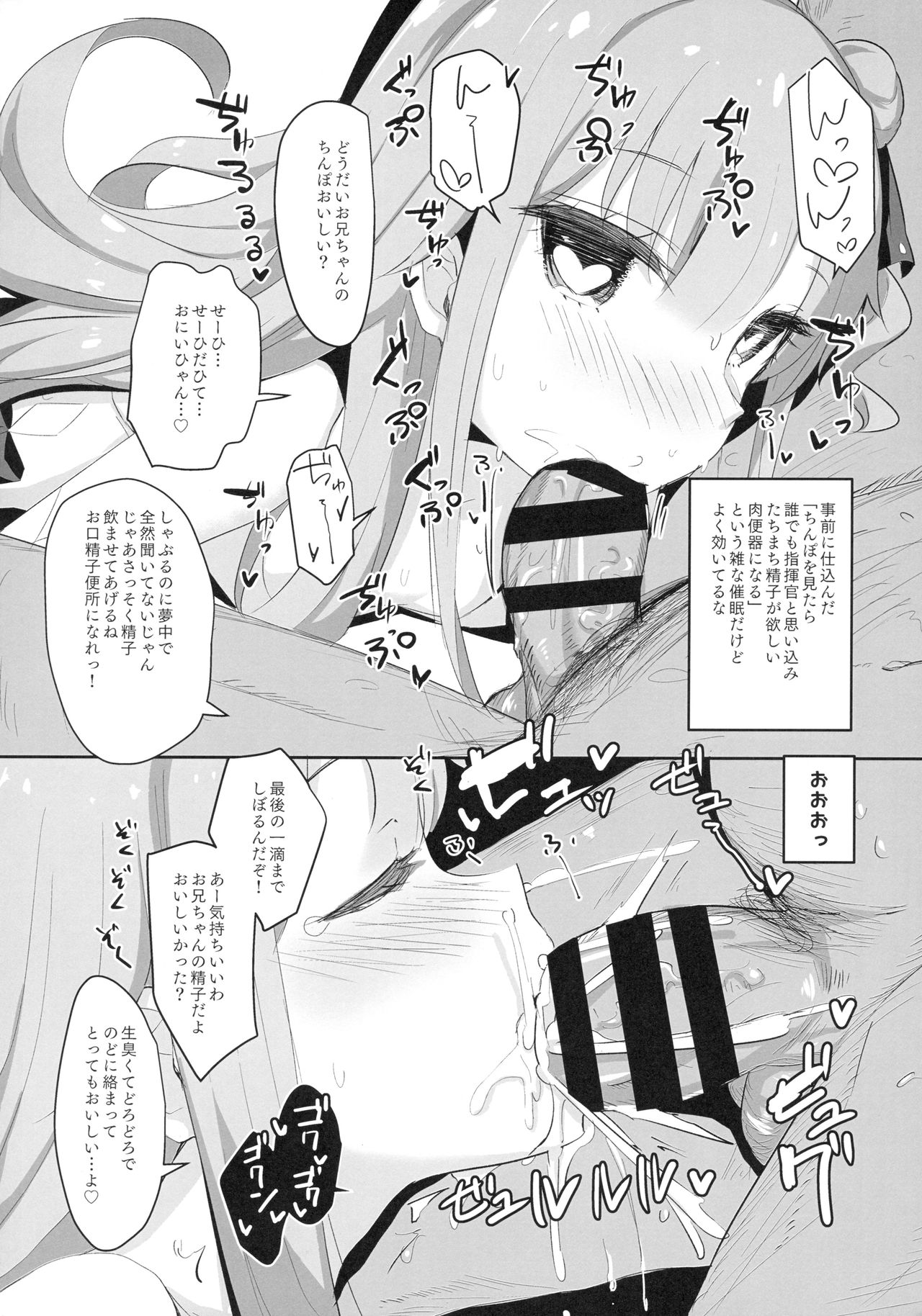 (C94) [horonaminZ (horonamin)] Unicorn-chan Tokidoki Bel-chan to Saimin Icha Love Rankou (Azur Lane) page 11 full