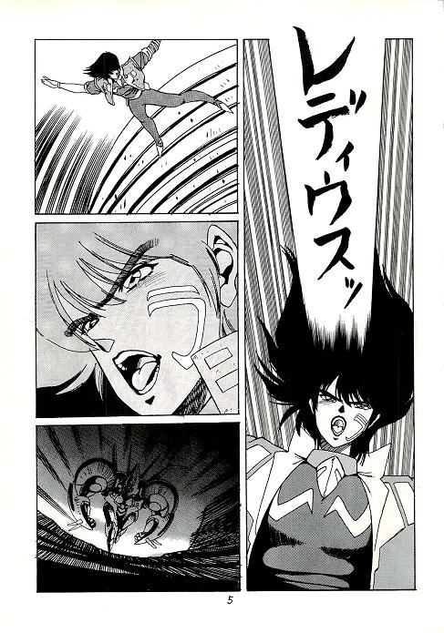 Aran-Rei MakyouGaiden レディウス　外伝 page 6 full