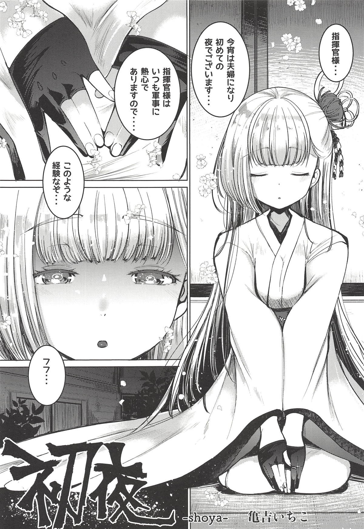 (Kiminozo Roman 3) [Mushaburu (Various)] Kekkon Doumei (Azur Lane) page 16 full