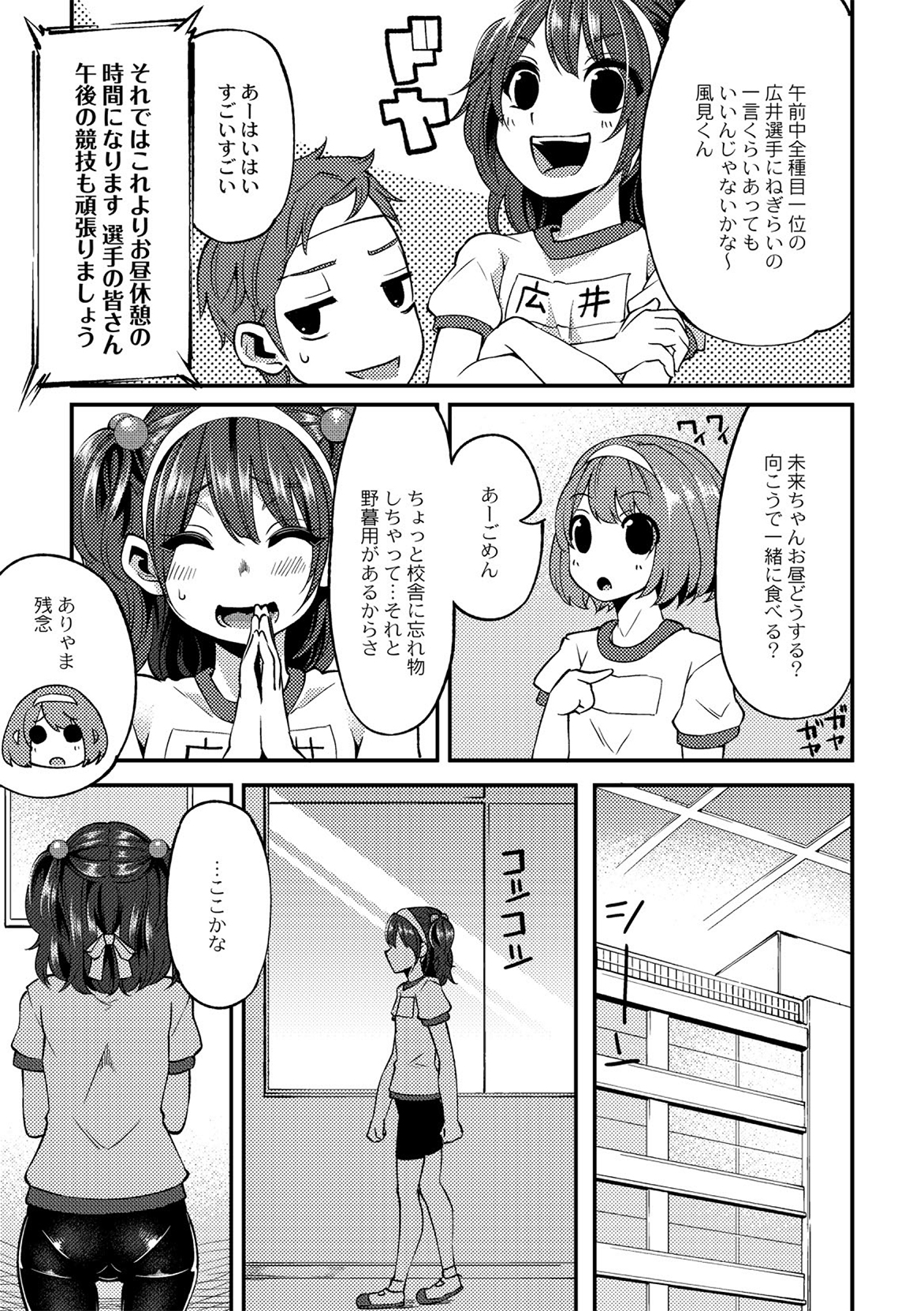 [Hanauna] Daichi ni Tadoritsuku Made 2 (Comic Anthology QooPA Vol.6) [Digital] page 3 full