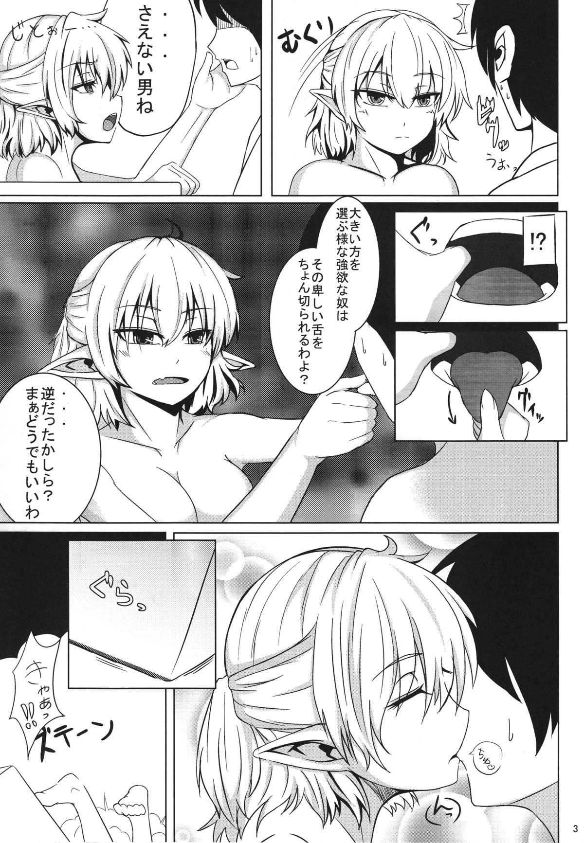 (Reitaisai 10) [Fiyorudou (Suirenka)] Ookina Tsuzura Chiisana Tsuzura (Touhou Project) page 4 full