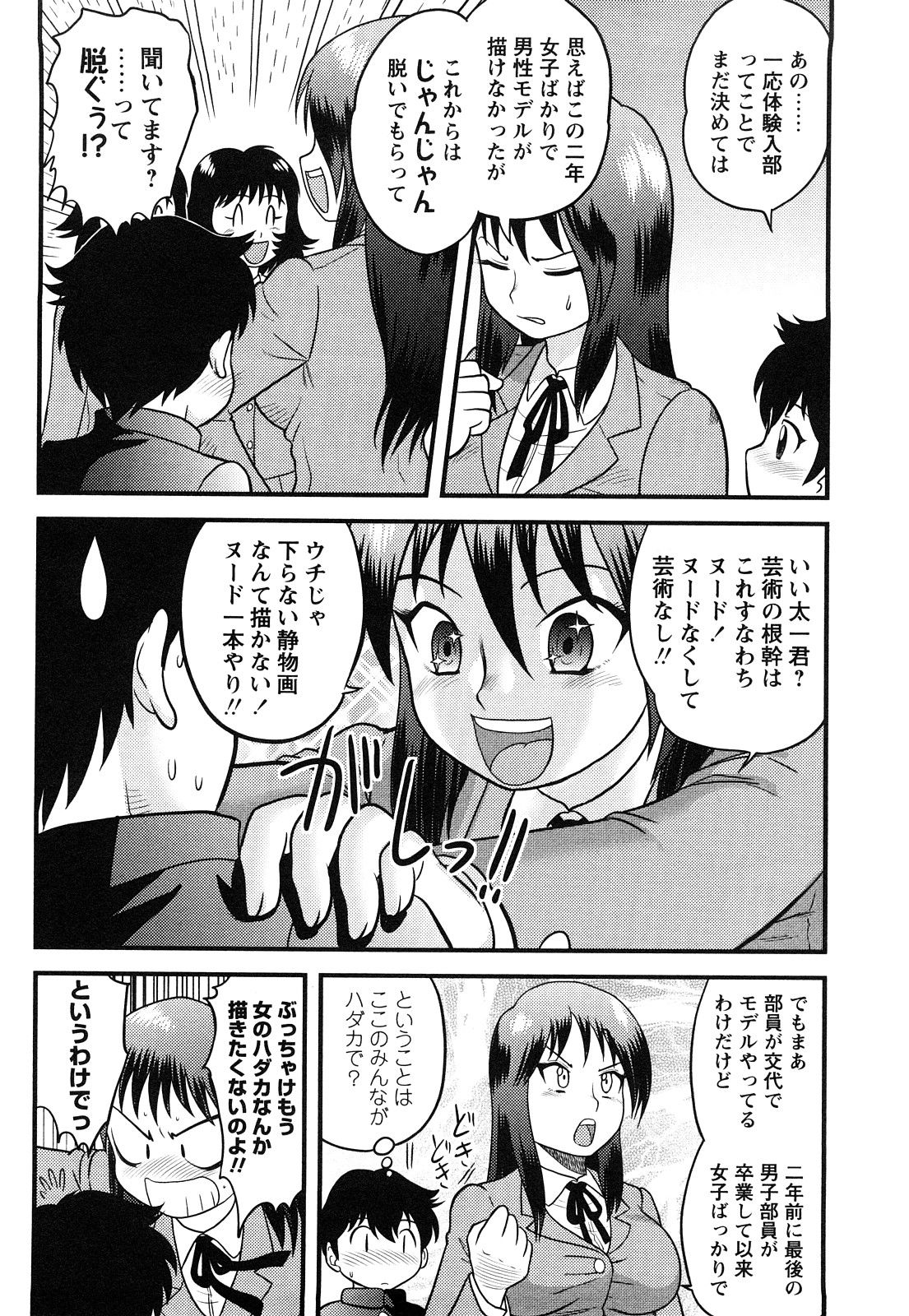 [Juan Gotoh] Doutei Jirushi [Decensored] page 39 full