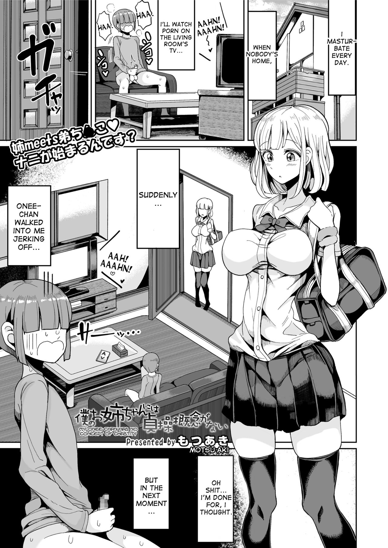 [Motsu Aki] Boku no Onee-chan ni wa Teisou Gainen ga Nai | My Onee-chan Has No Concept of Chastity (COMIC saseco Vol. 2) [English] [desudesu] [Digital] page 1 full