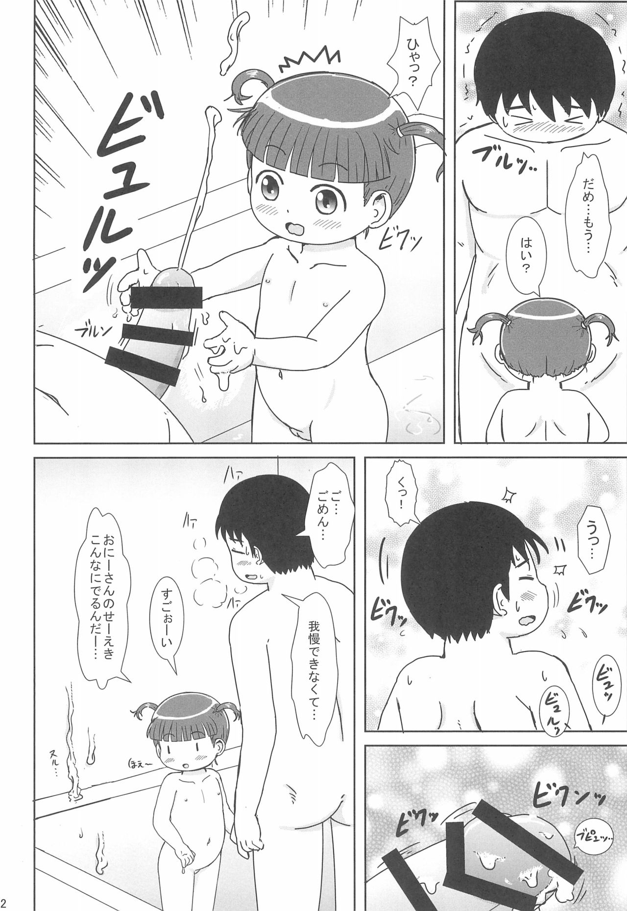(C93) [BOOKS Takada (Yoshi-Puu)] DeliHeal Yondara Ecchi na JY ga Kimashita page 12 full