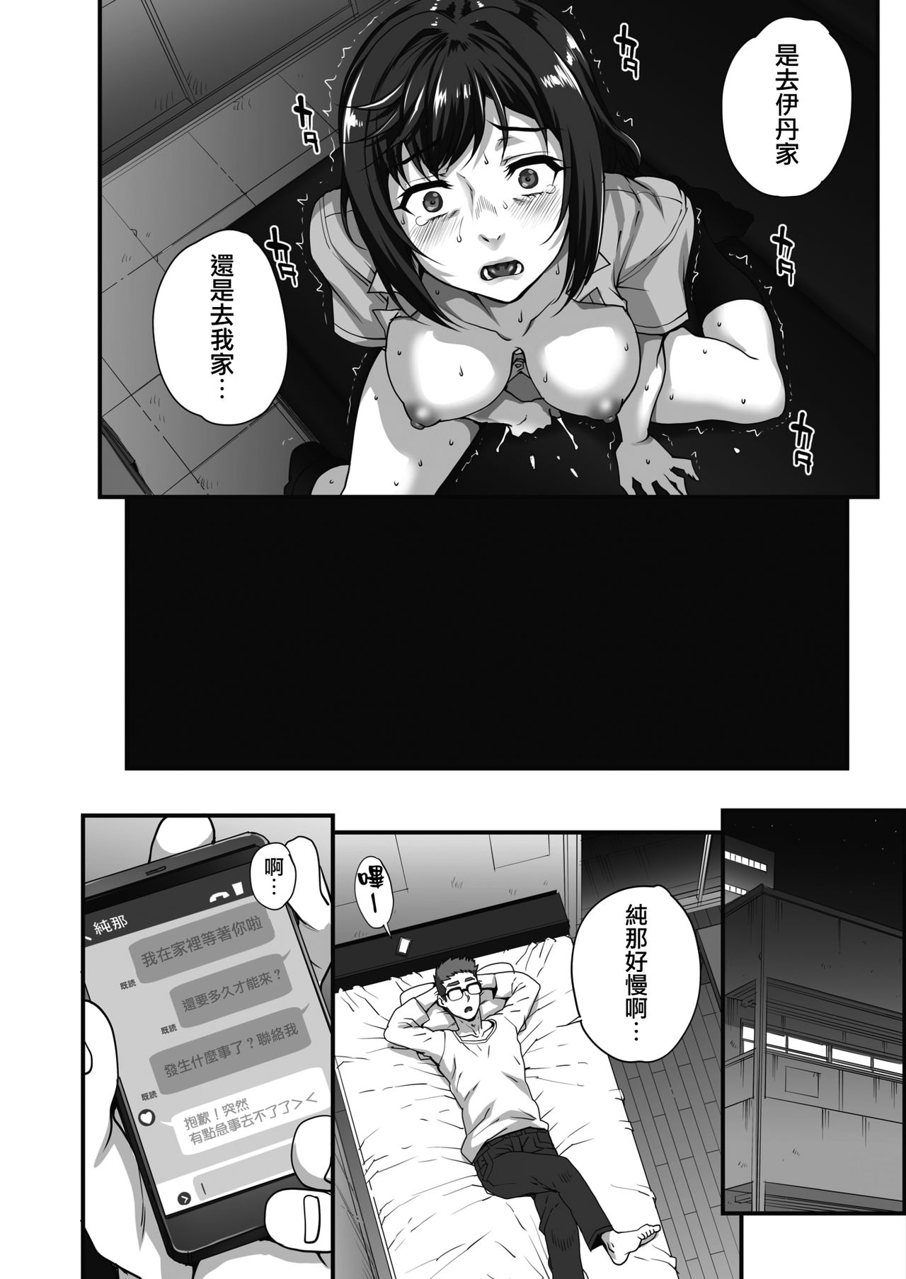 [Carn] Jun x Jou Renka2 (COMIC HOTMILK 2019-06) [Chinese] [無邪気漢化組] [Digital] page 19 full