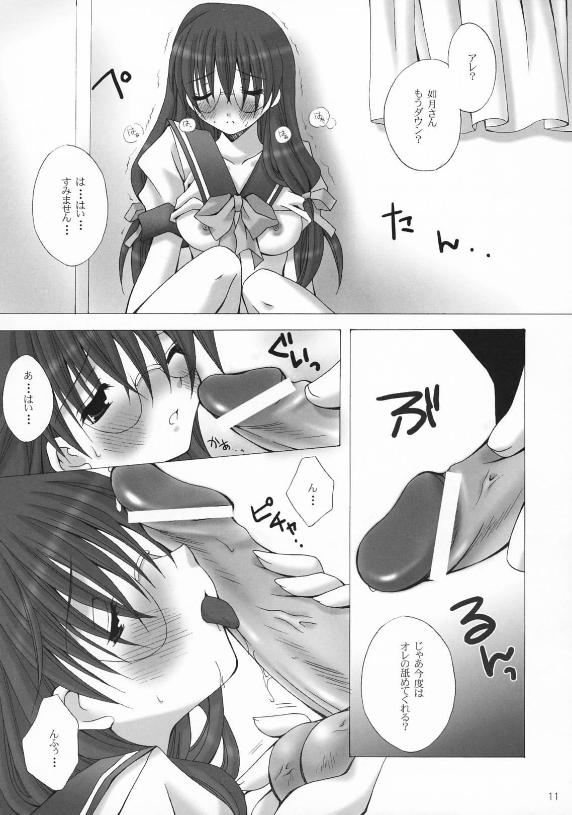 [BABY MANIACS (Morinaga Chiyoko)] SWEET SWEET DAYS (Tokimeki Memorial) page 10 full