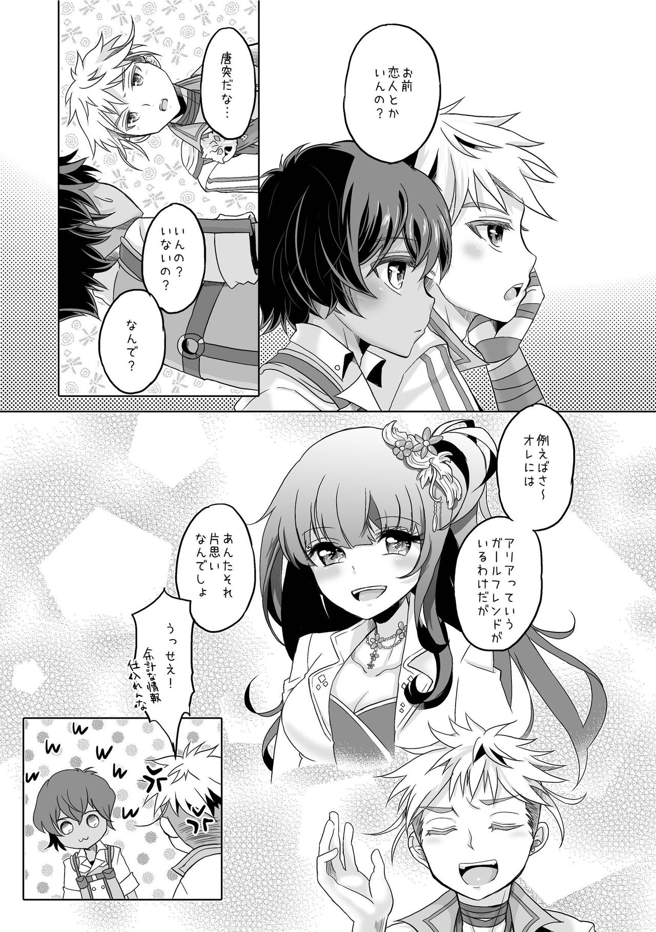 [hariwata (Tsuwabuki Raishi)] Kimi to Ikusen no Yoru o Sugosou (Mabinogi) [Digital] page 7 full