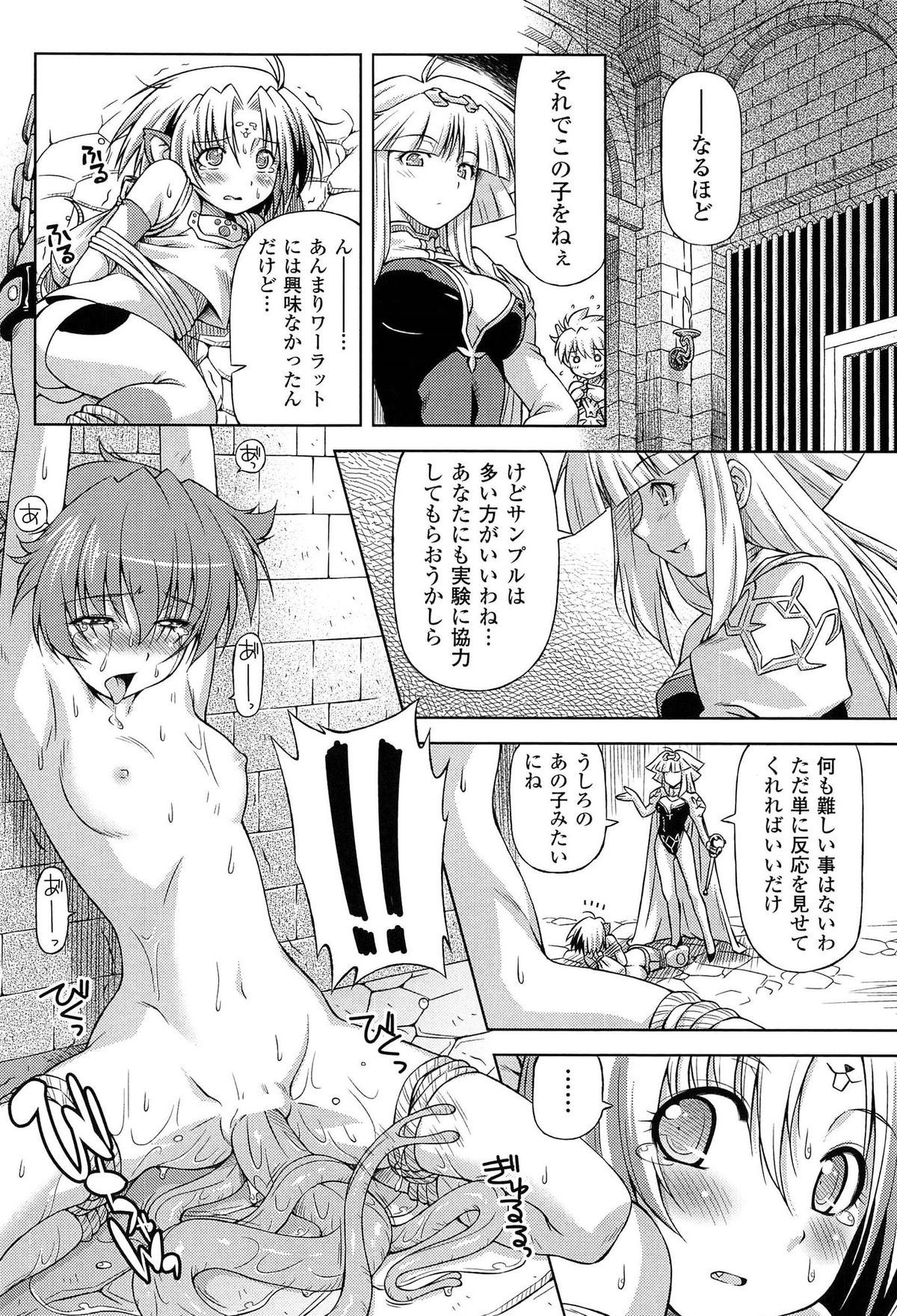 [kazuma muramasa, ZyX] Ikazuchi no Senshi Raidy ~Haja no Raikou~ THE COMIC page 60 full