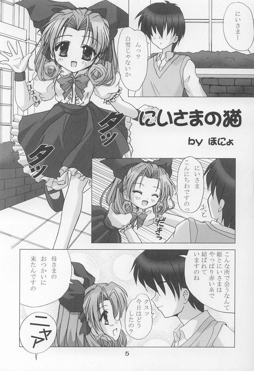(C64) [Honyo no Uchi (Honyo)] TWINKLE TWINKLE SISTERS 6 (Sister Princess) page 4 full