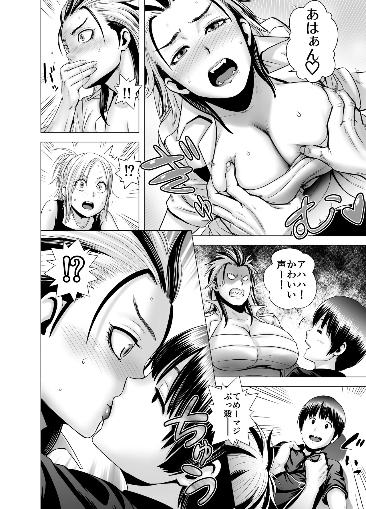 [Yamakumo] SEX o Sureba Erai you na Kyuujitsu page 47 full