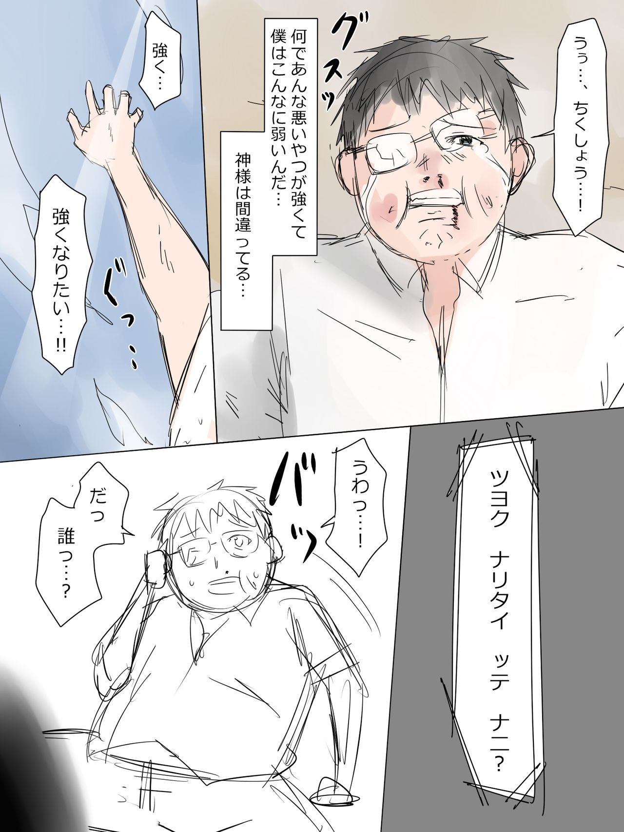[Kagemusya] Kuzu no Trigger page 7 full