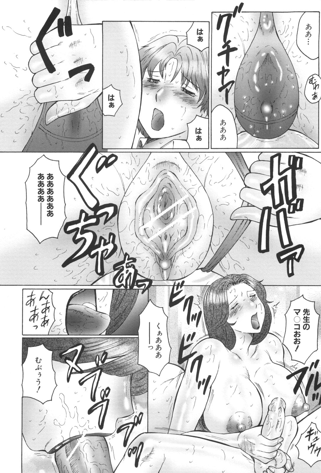 [Fuusen Club] Inka Okasare Mama to Kakuchou Onnakyoushi page 39 full