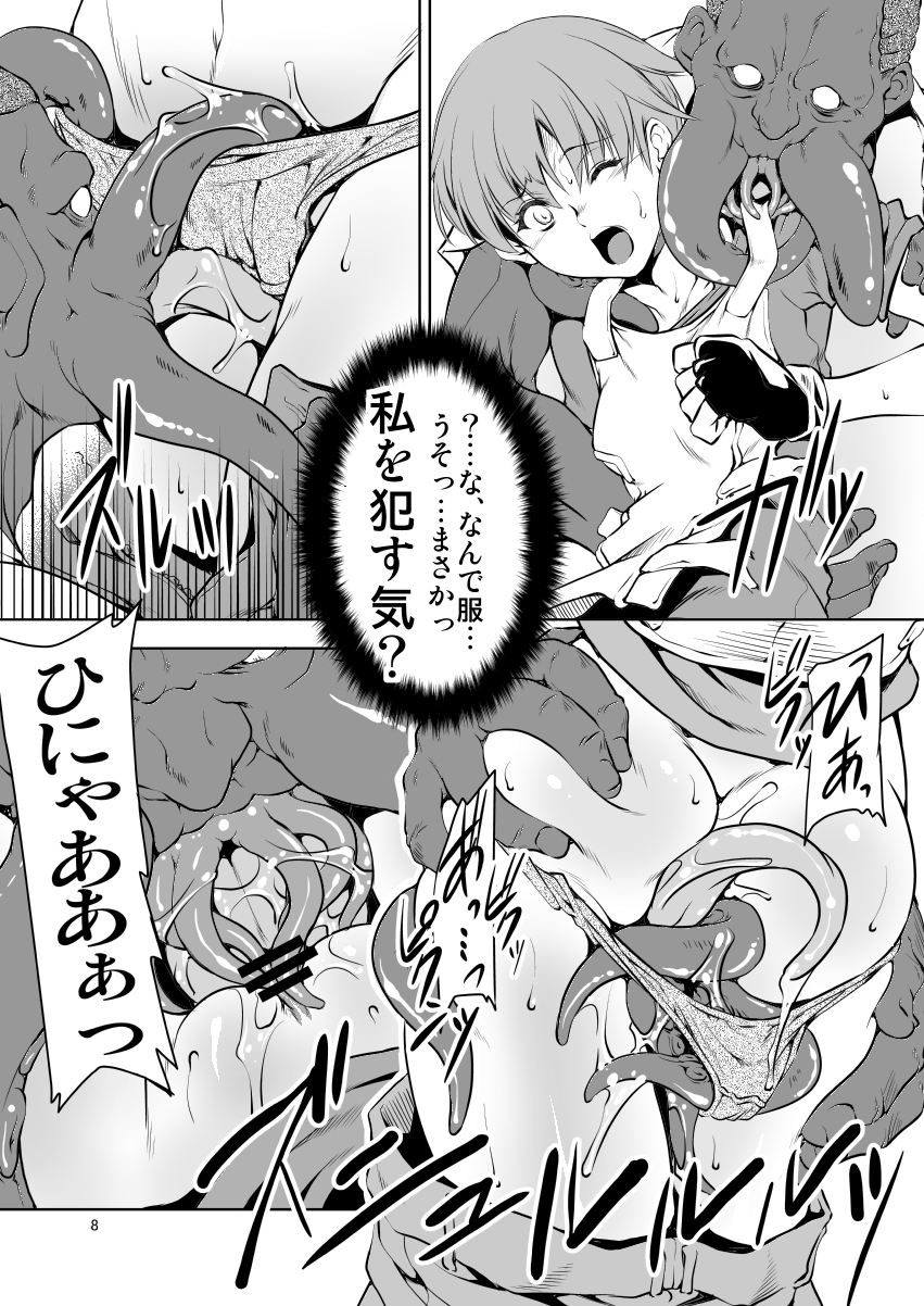 (COMIC1☆6) [Fakestar (Miharu)] RC (Resident Evil) page 7 full