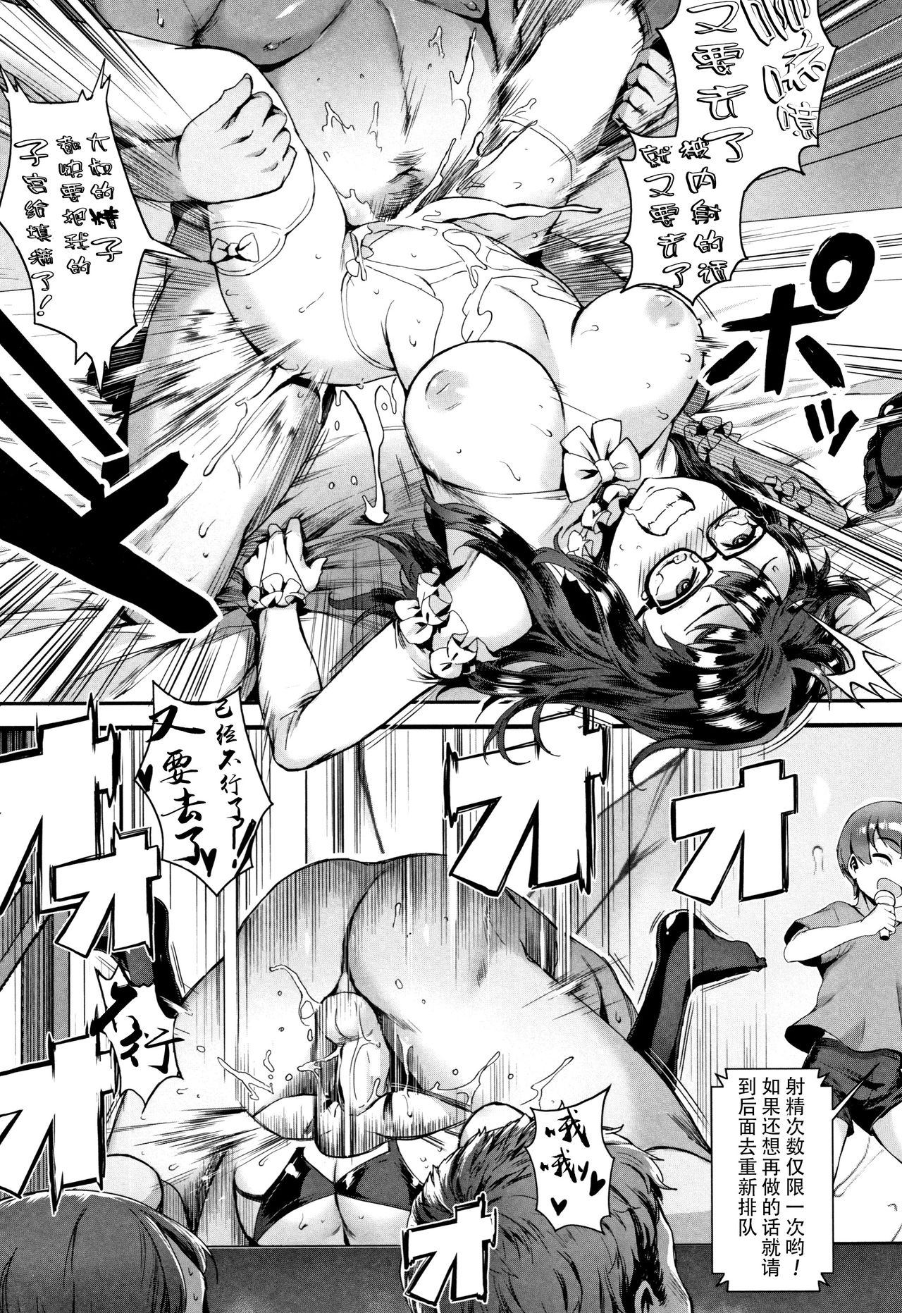 [Jairou] Gakuen Rankou Ch.1-2 [Chinese] [人形个人汉化] page 42 full