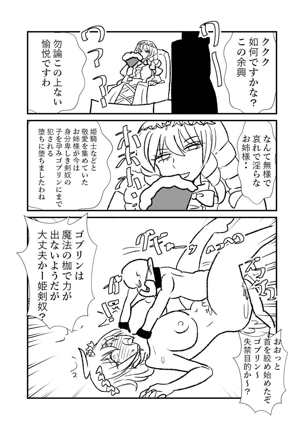 [Kuroihi] 姫剣奴ケージュ page 44 full