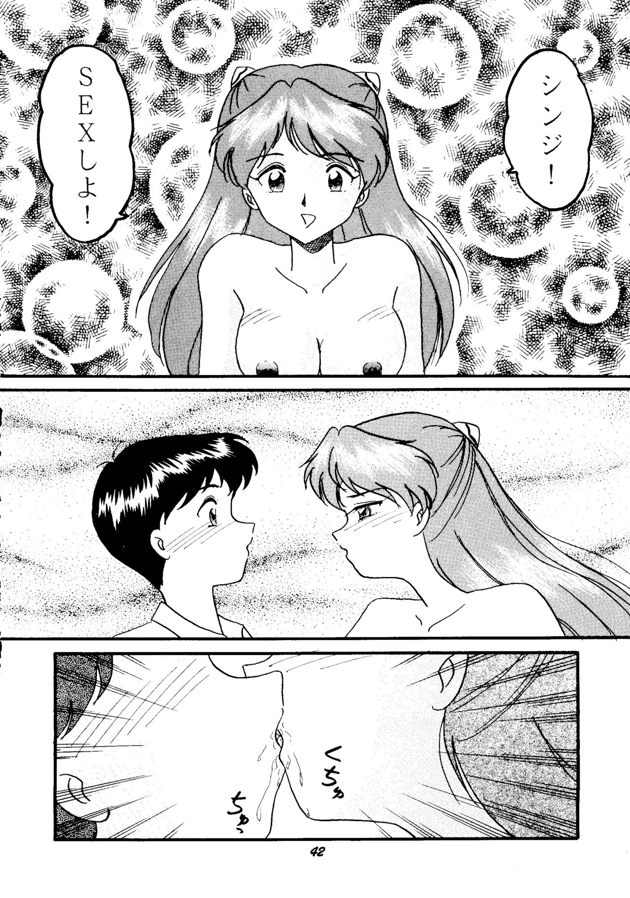 (C50) [Studio Boxer (Shima Takashi, Taka) HoHeTo 13 (Neon Genesis Evangelion) page 41 full