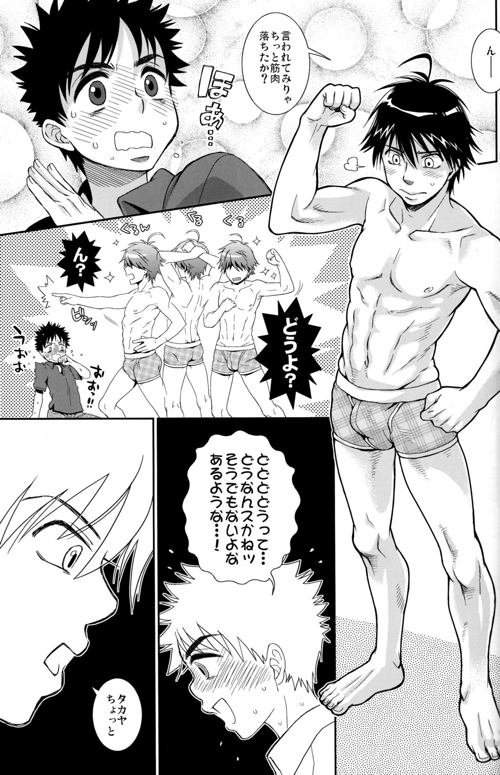 (C82) [Blue Drop (Guri)] Tsuyudaku Fight! 11 (Ookiku Furikabutte) page 21 full