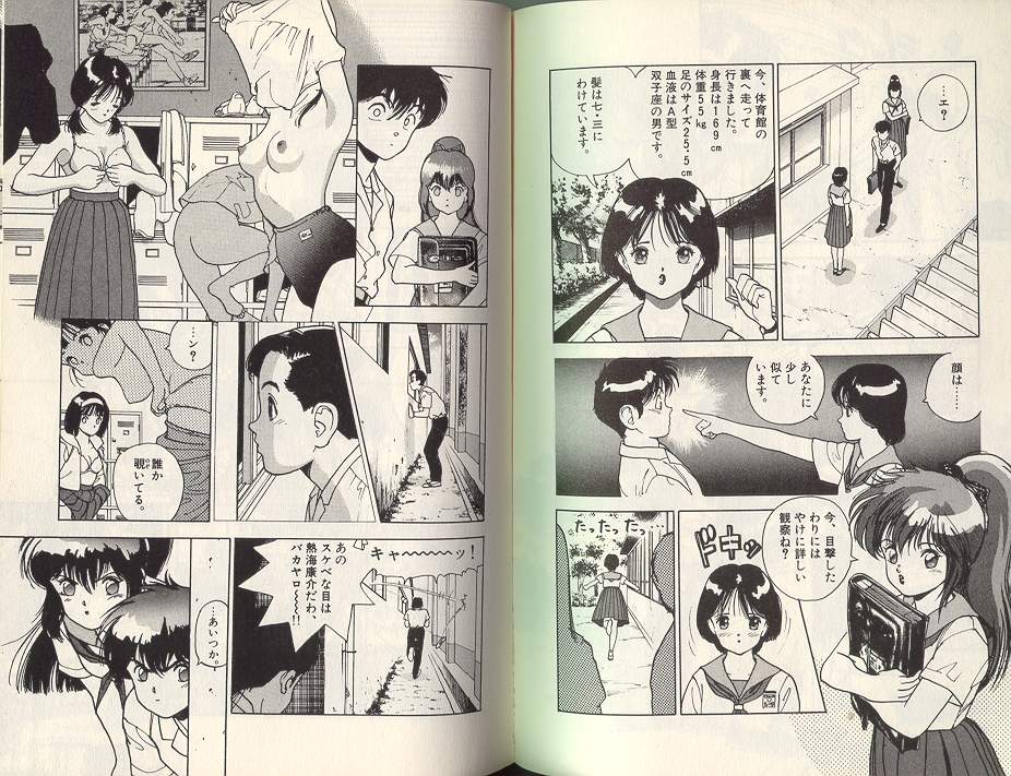 [U-Jin] Angel Vol.3 page 42 full