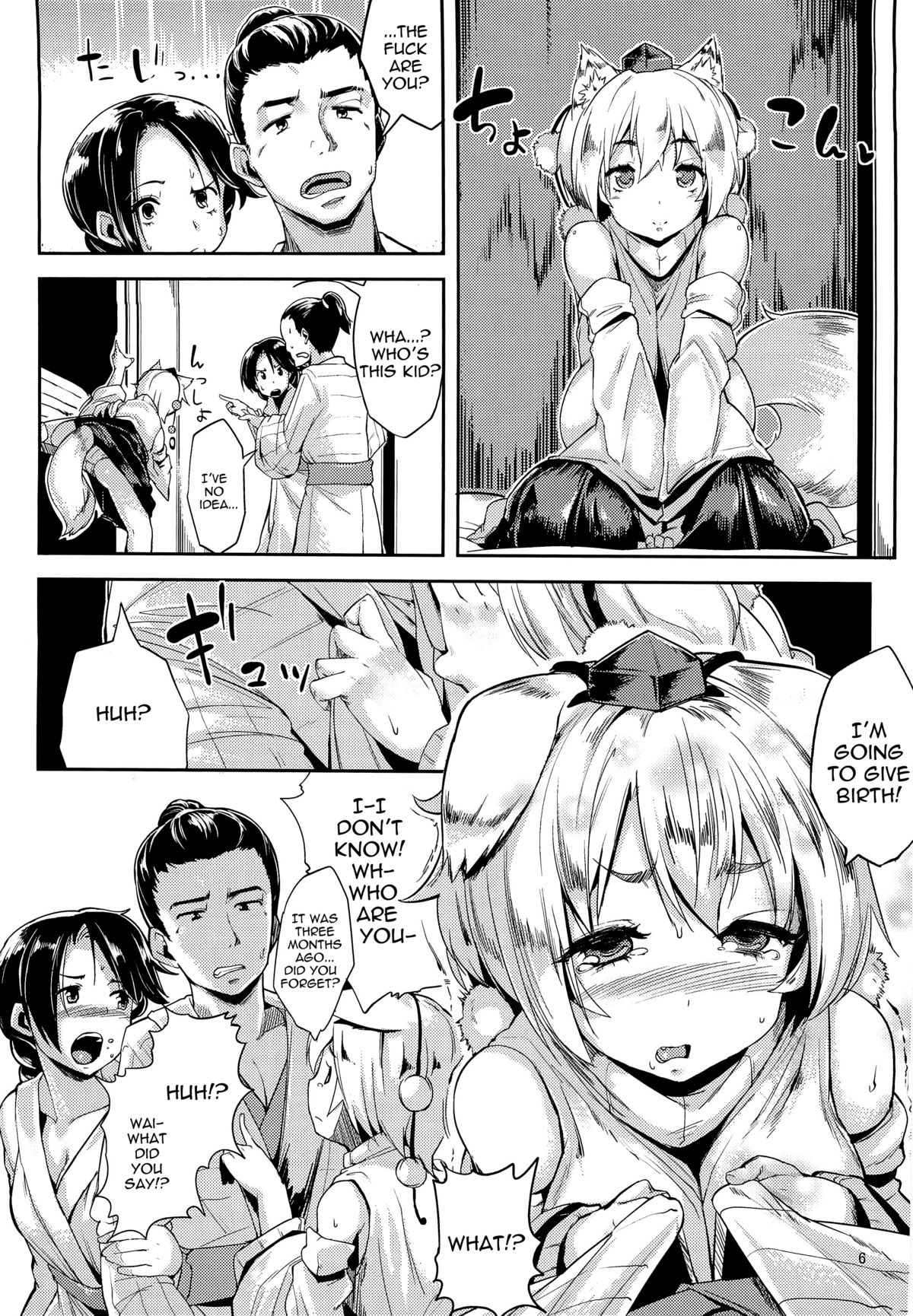 (Reitaisai 9) [Mochi-ya (Karochii)] Himegoto 2 (Touhou Project) [English] [Sharpie Translations] page 5 full