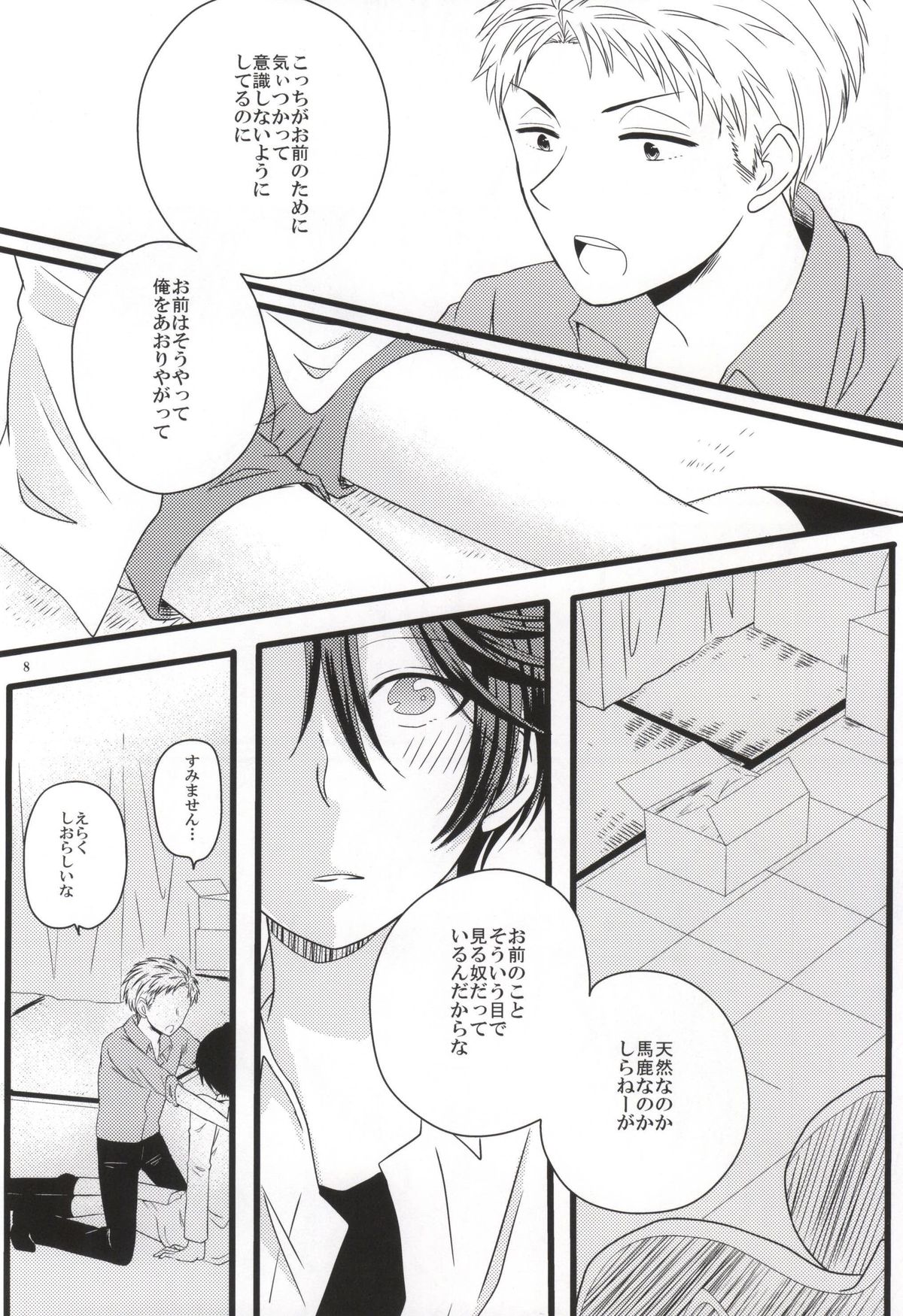 (SC2015 Summer) [Ha9chu6 (Kousuke)] Nobody but you (Gekkan Shoujo Nozaki-kun) page 7 full