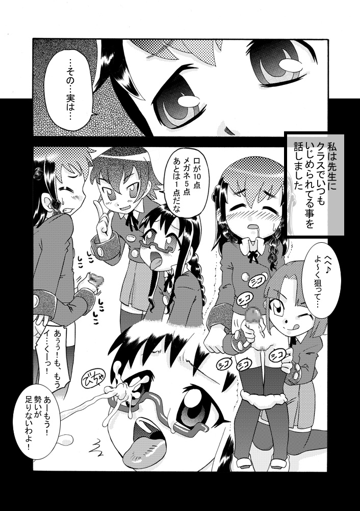 [Calpis Koubou] Zoku Futarori ~ Ijime Musume wo Seieki de Ijime Kaese ~ [Digital] page 6 full