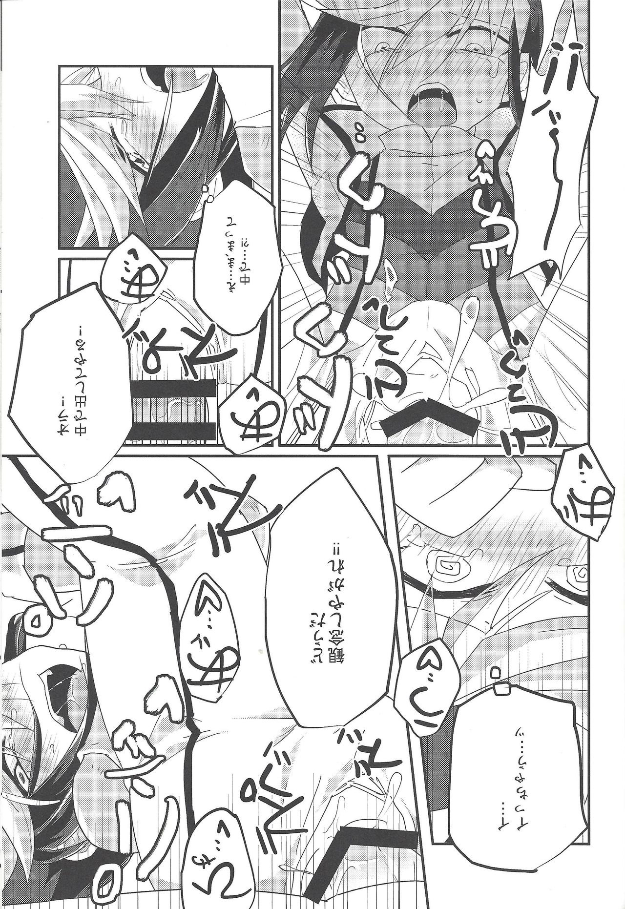 (Sennen Battle Phase 13) [Arutimetto zekkōchō (Anko)] Kimi no sukebe nao shiri wa kōtsū ihanda! (Yu-Gi-Oh! ARC-V) page 9 full