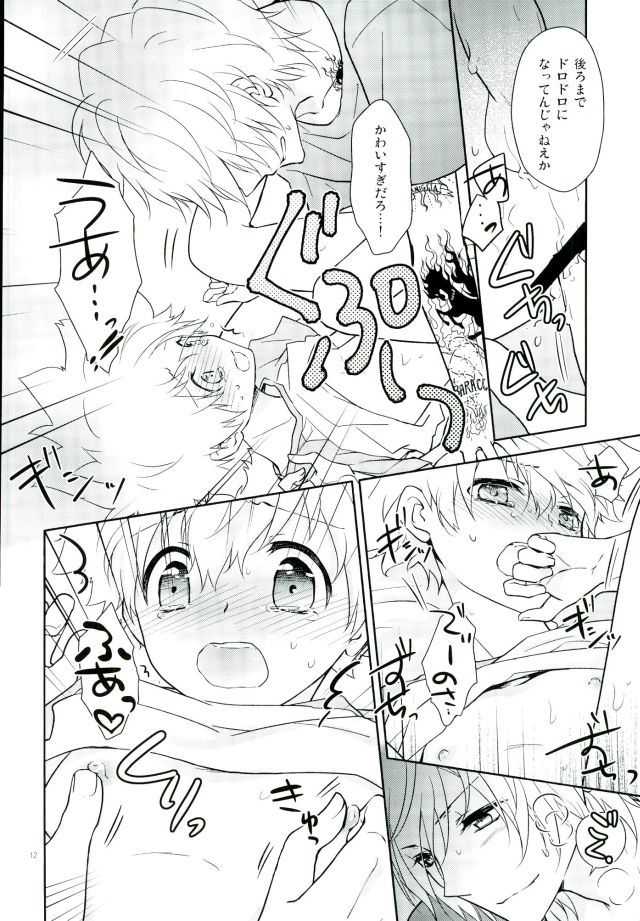 (Fukkatsusai! Kai) [DESORDEN (Kirihara Subako)] HOW TO USE CHOPSTICKS ~Tadashikunai Ohashi no Tsukaikata~ (Katekyo Hitman REBORN!) page 11 full