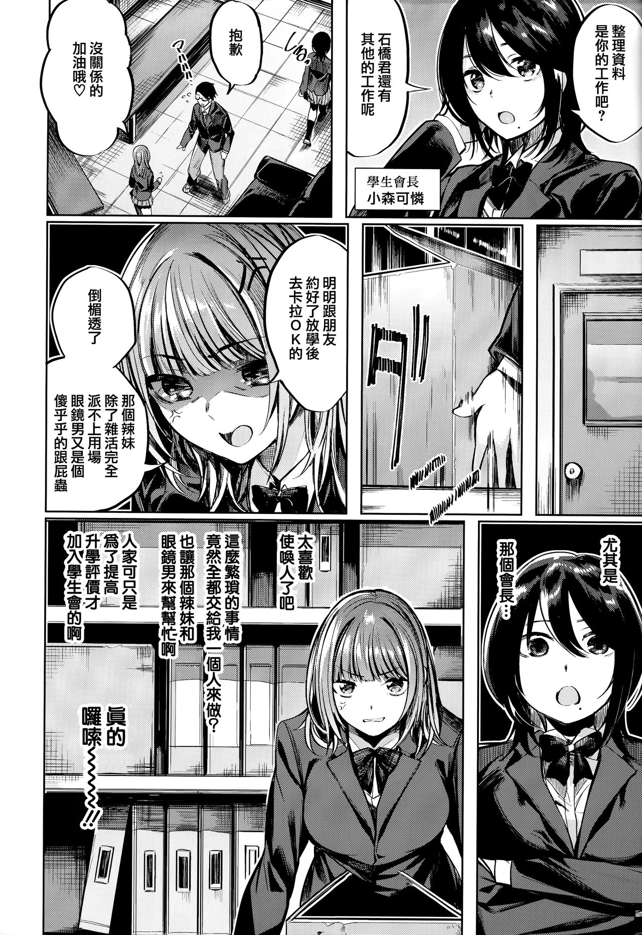 [Akagi Asahito] Icha Bitch [Chinese] [篆儀通文書坊&绅士仓库漢化] page 155 full