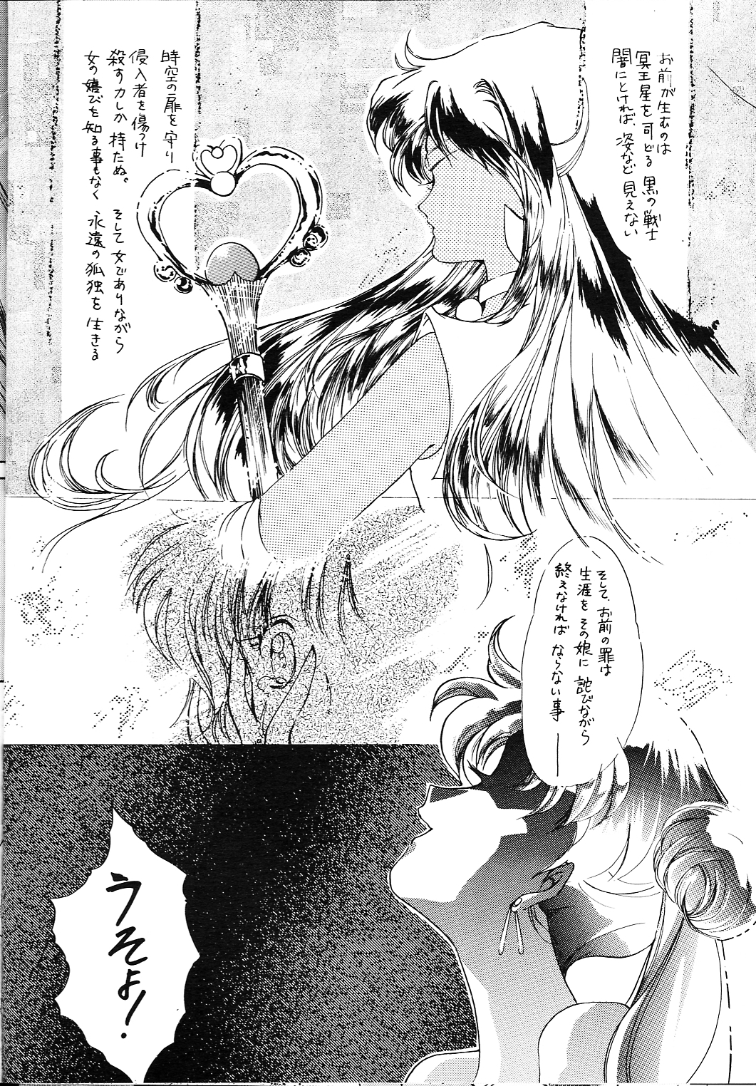 [HIGH RISK REVOLUTION (Aizawa Hiroshi)] Clono Soldier -Mei- (Bishoujo Senshi Sailor Moon) page 21 full