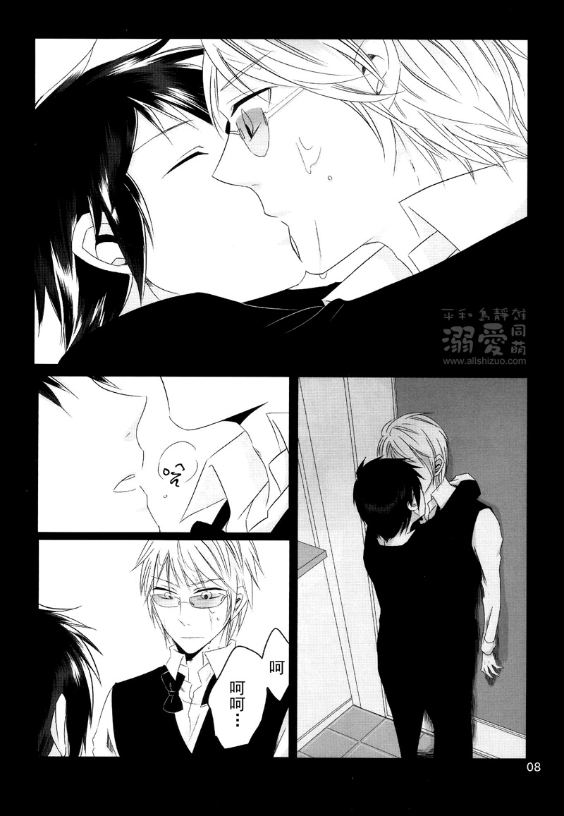 [Houdan (acca)] Rendezvous (Durarara!!) [Chinese] page 7 full