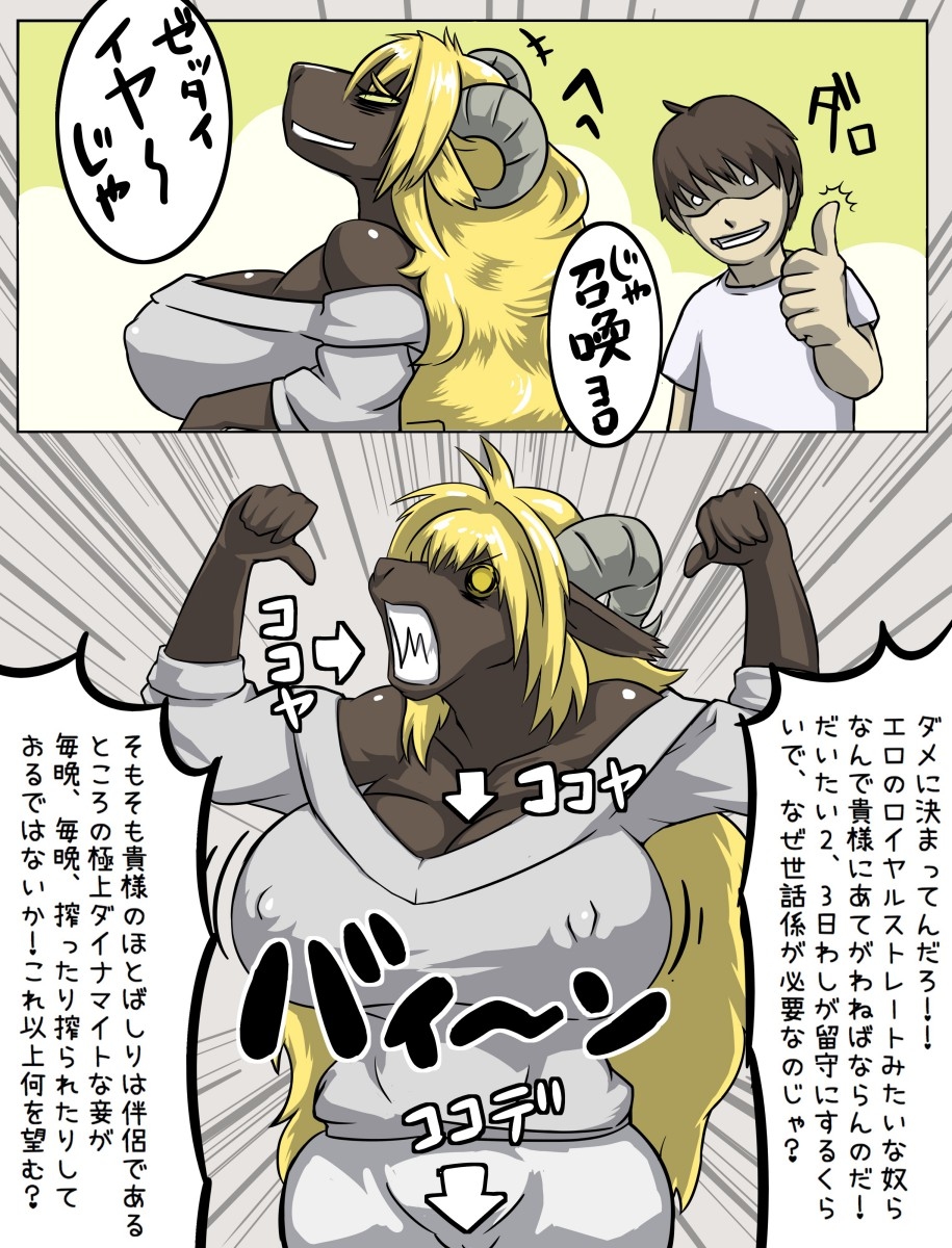 [Baneroku] Makuai no Manga page 2 full