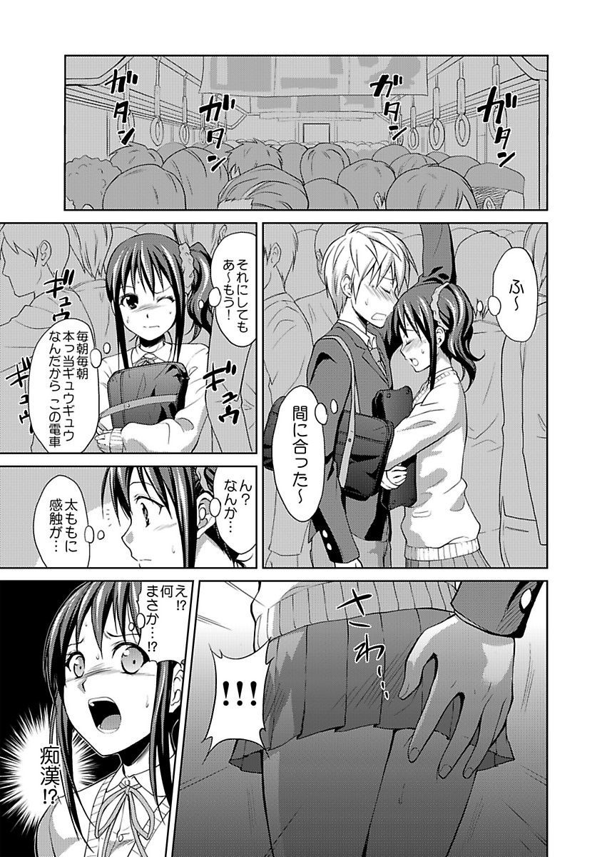 [Hiroyoshi] Shirouto Toukou Taiken JK Seifuku Shintai Kensa page 139 full